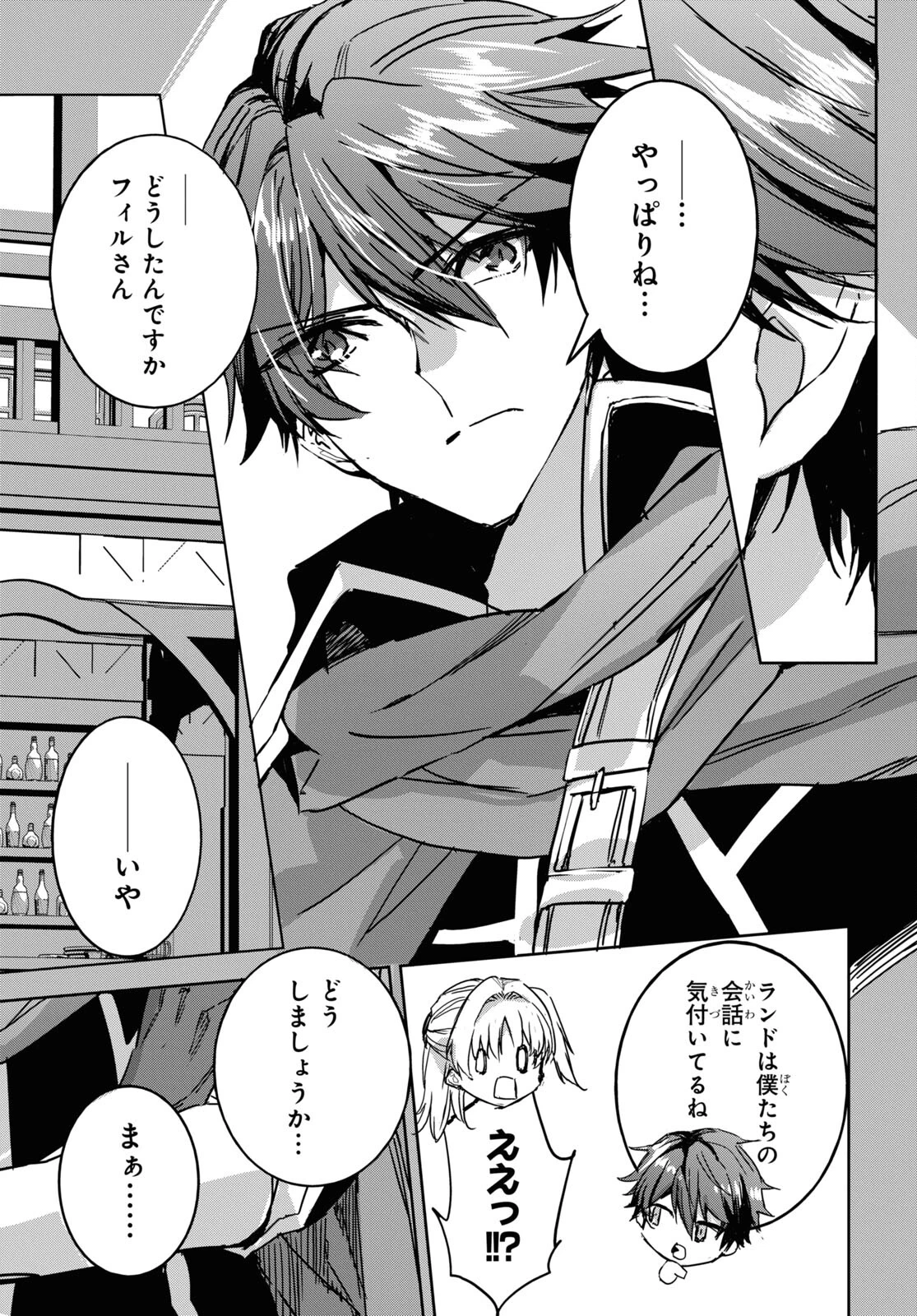 天才最弱魔物使いは帰還したい～最強の従者と引き離されて、見知らぬ地に飛ばされました～ 第12話 - 7