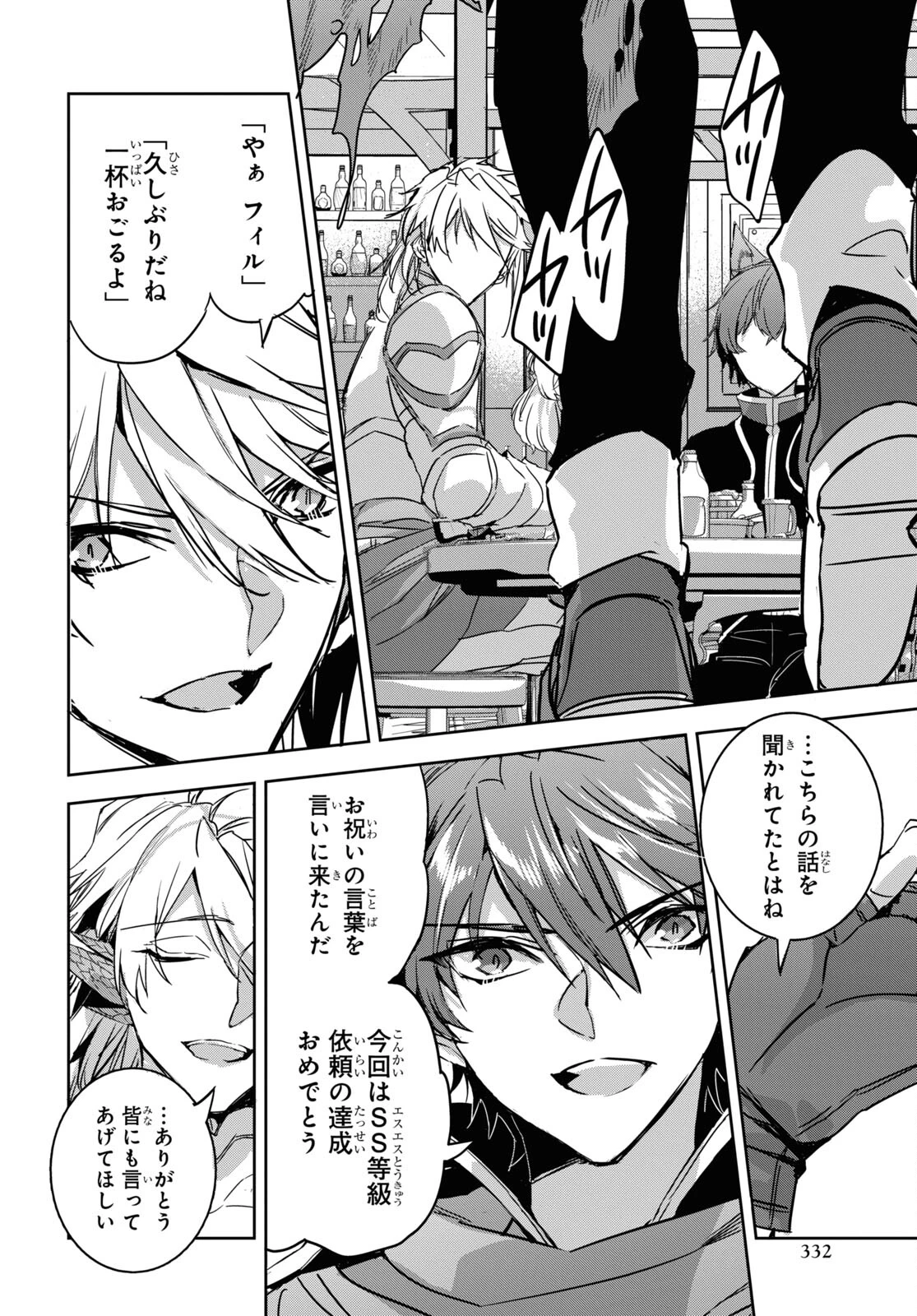 天才最弱魔物使いは帰還したい～最強の従者と引き離されて、見知らぬ地に飛ばされました～ 第12話 - 12