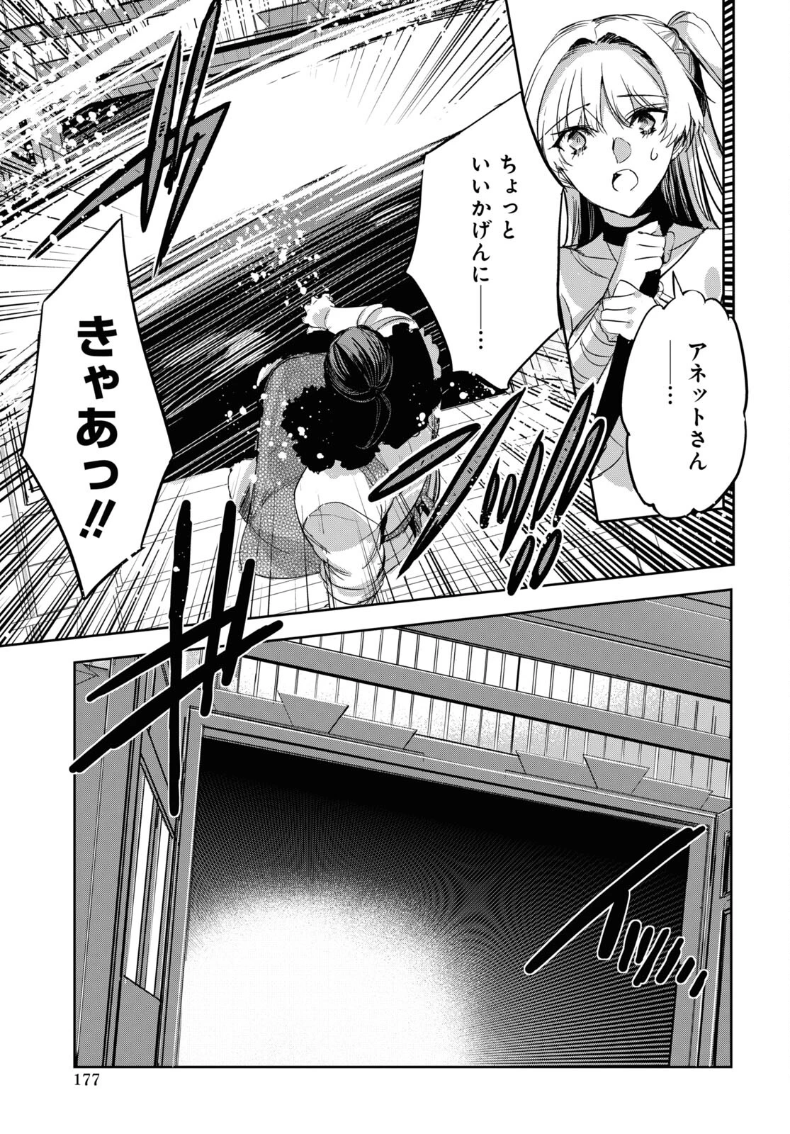 天才最弱魔物使いは帰還したい～最強の従者と引き離されて、見知らぬ地に飛ばされました～ 第7話 - 9