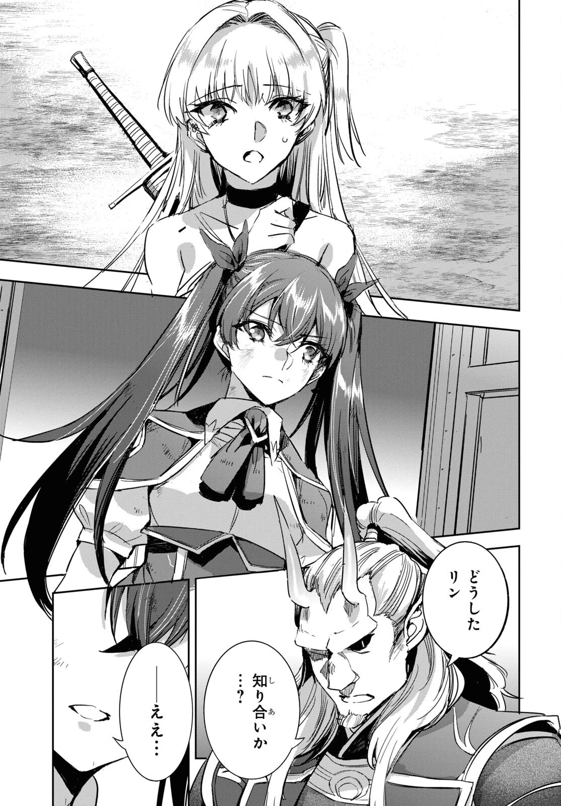 天才最弱魔物使いは帰還したい～最強の従者と引き離されて、見知らぬ地に飛ばされました～ 第7話 - 11