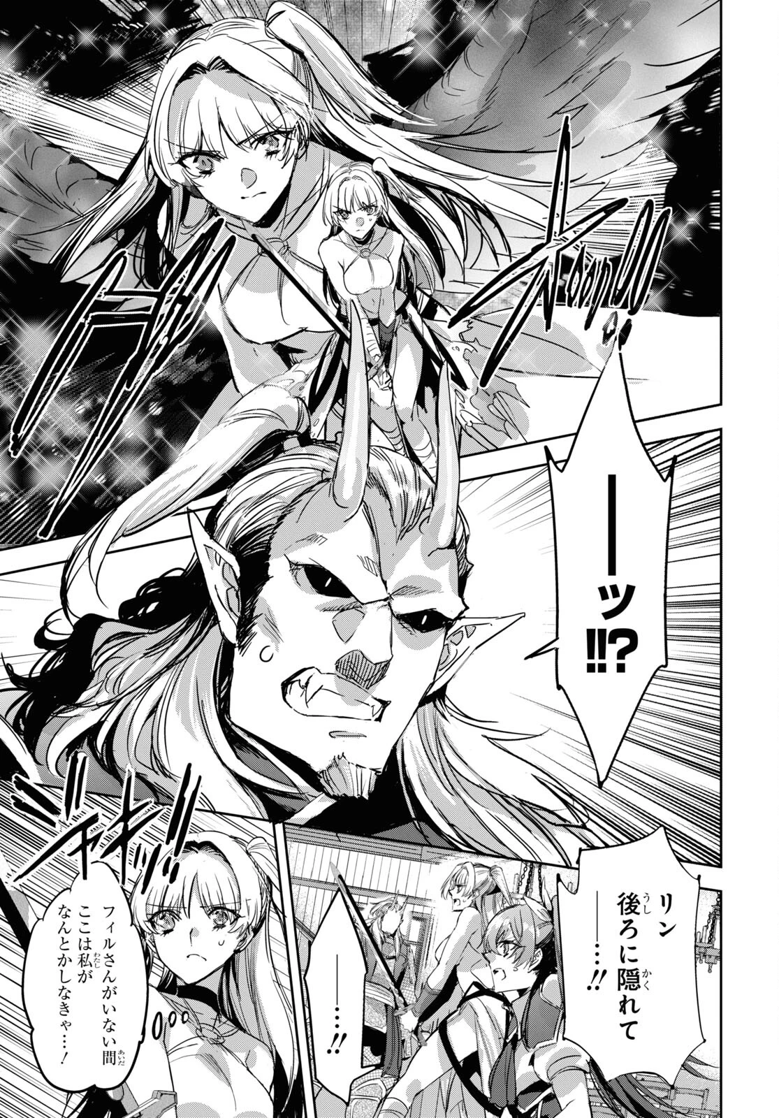 天才最弱魔物使いは帰還したい～最強の従者と引き離されて、見知らぬ地に飛ばされました～ 第7話 - 17