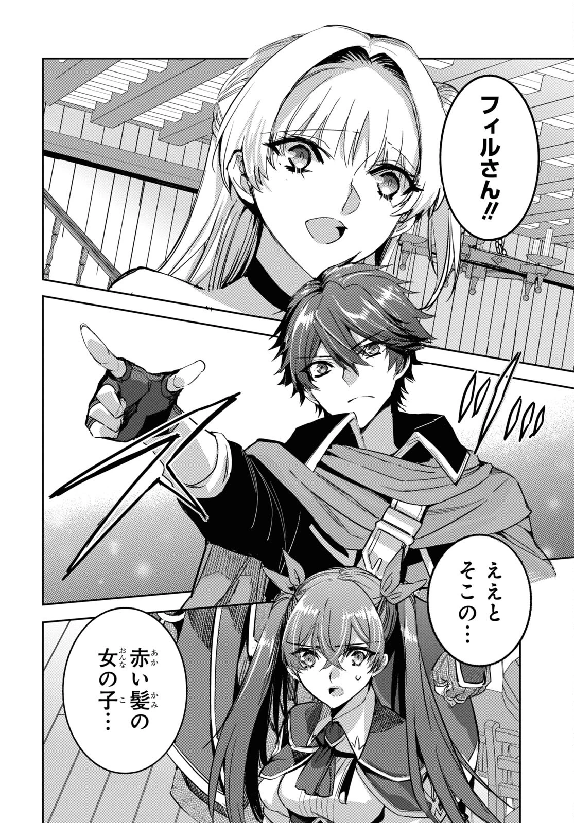 天才最弱魔物使いは帰還したい～最強の従者と引き離されて、見知らぬ地に飛ばされました～ 第7話 - 22