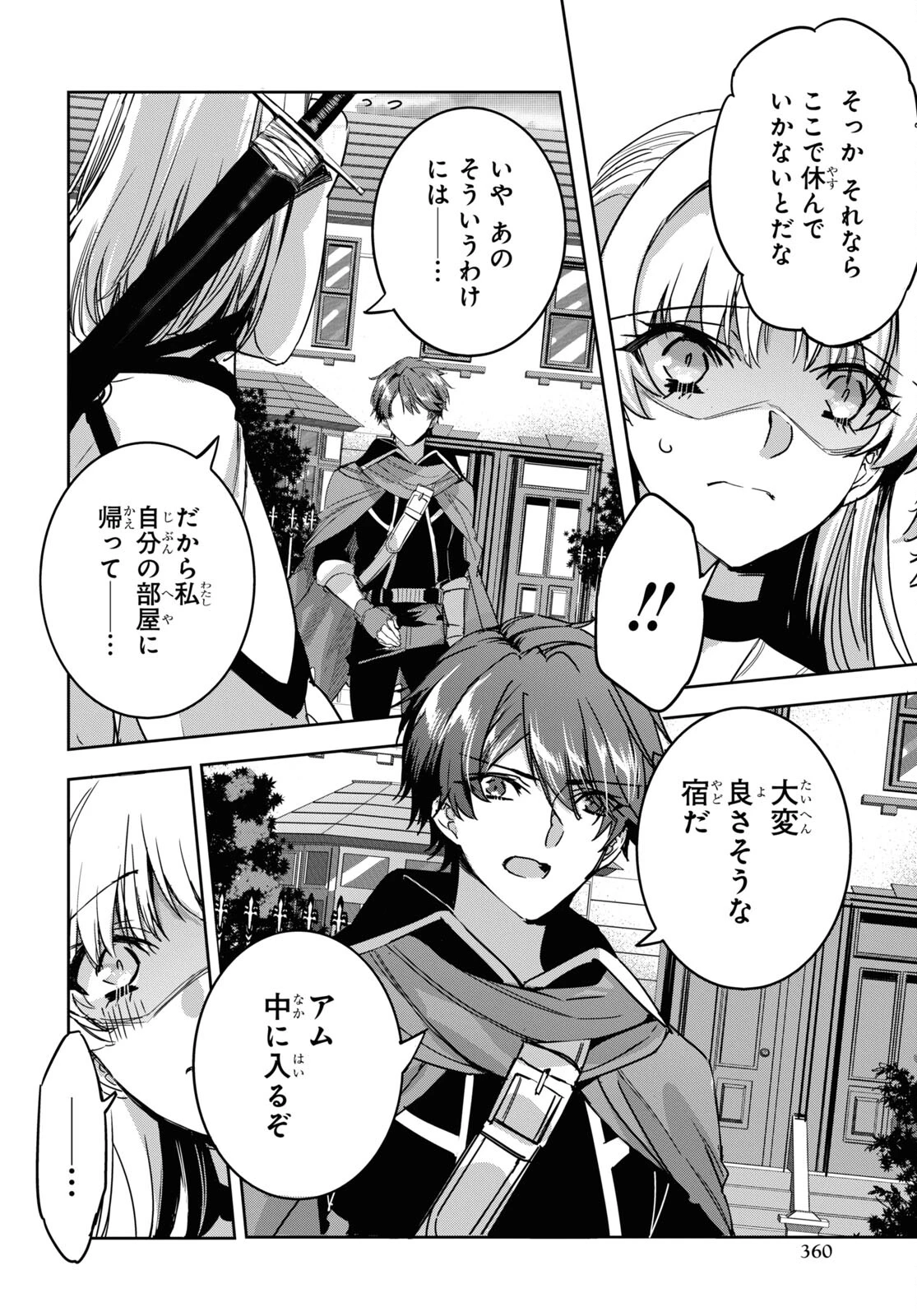 天才最弱魔物使いは帰還したい～最強の従者と引き離されて、見知らぬ地に飛ばされました～ 第6話 - 6