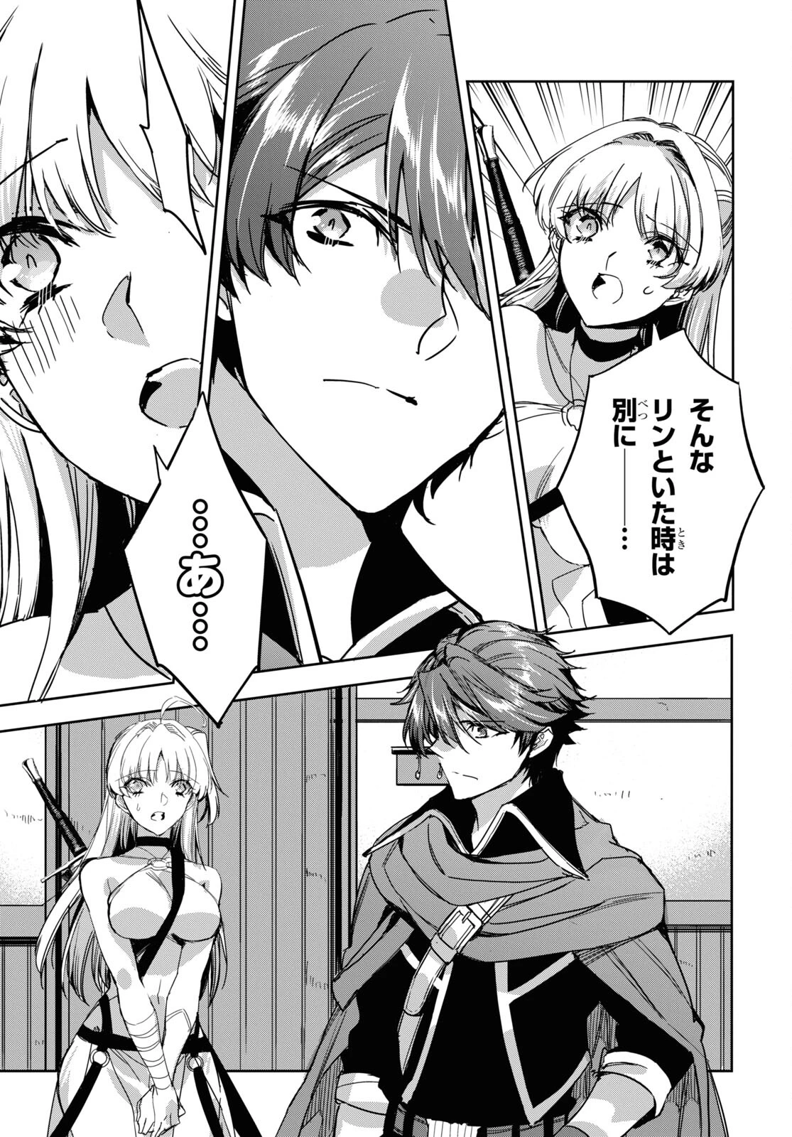 天才最弱魔物使いは帰還したい～最強の従者と引き離されて、見知らぬ地に飛ばされました～ 第6話 - 15