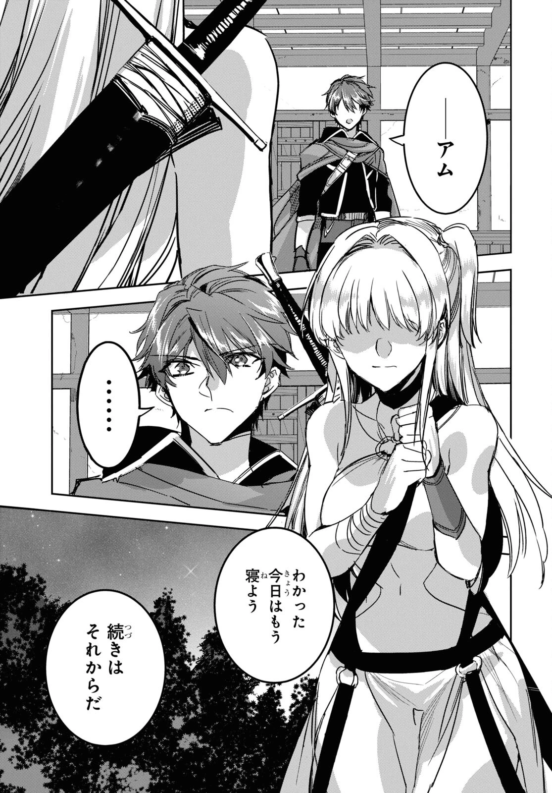 天才最弱魔物使いは帰還したい～最強の従者と引き離されて、見知らぬ地に飛ばされました～ 第6話 - 19