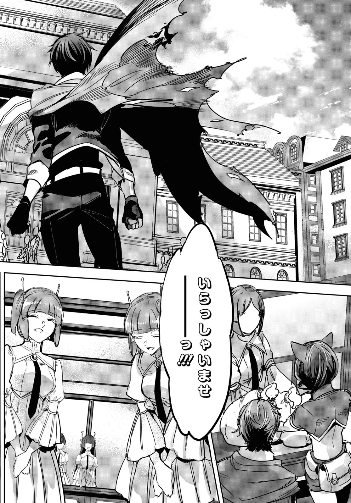 天才最弱魔物使いは帰還したい～最強の従者と引き離されて、見知らぬ地に飛ばされました～ 第2話 - 8