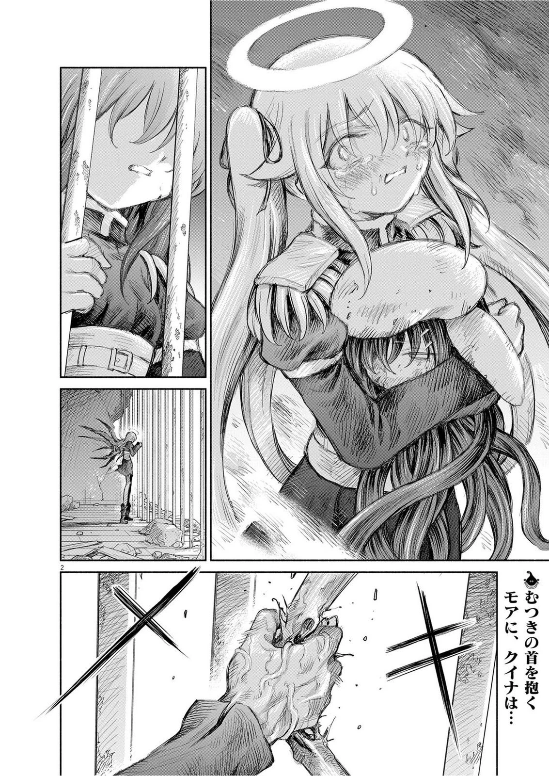 セイ少女黙示録 ですぺあ 第29話 - 2