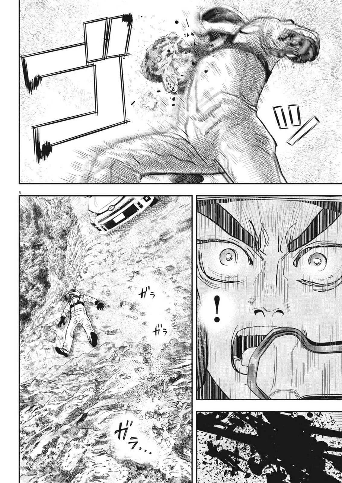 非視界戦闘 アイアンレッキ 第4話 - 6