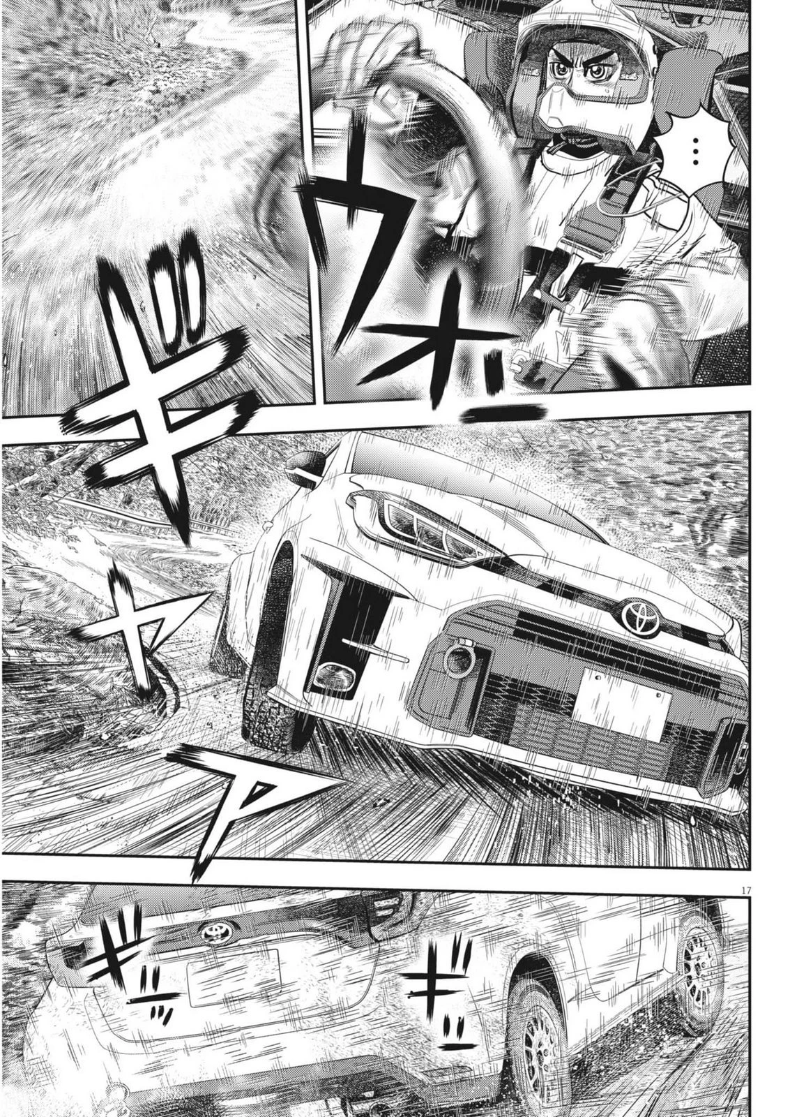 非視界戦闘 アイアンレッキ 第4話 - 17