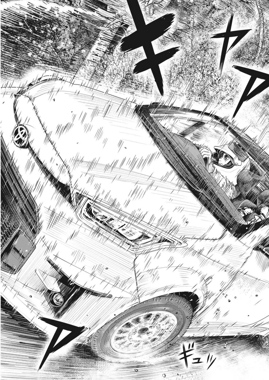 非視界戦闘 アイアンレッキ 第4話 - 23