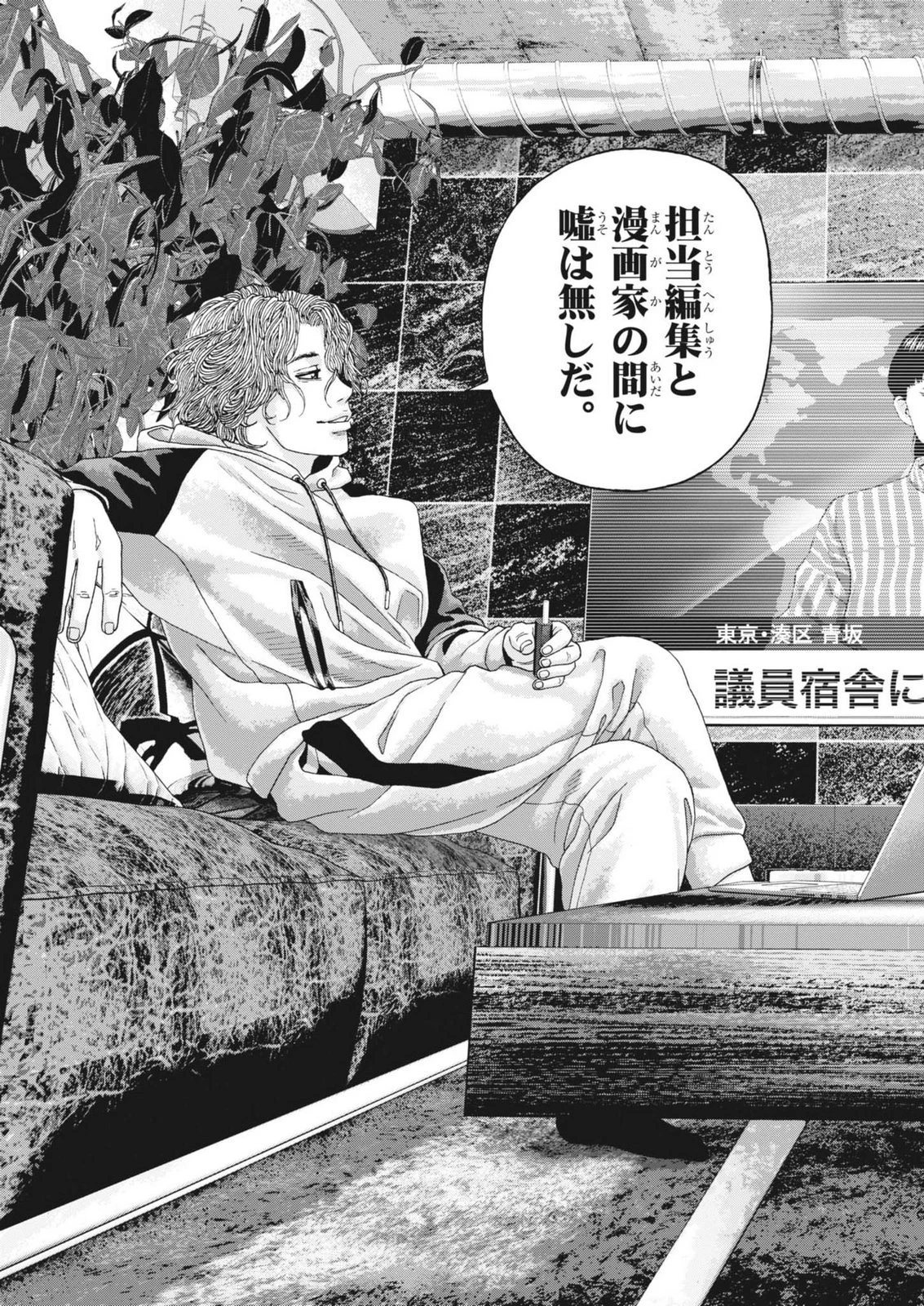 宇宙人はいらない 第2話 - 11