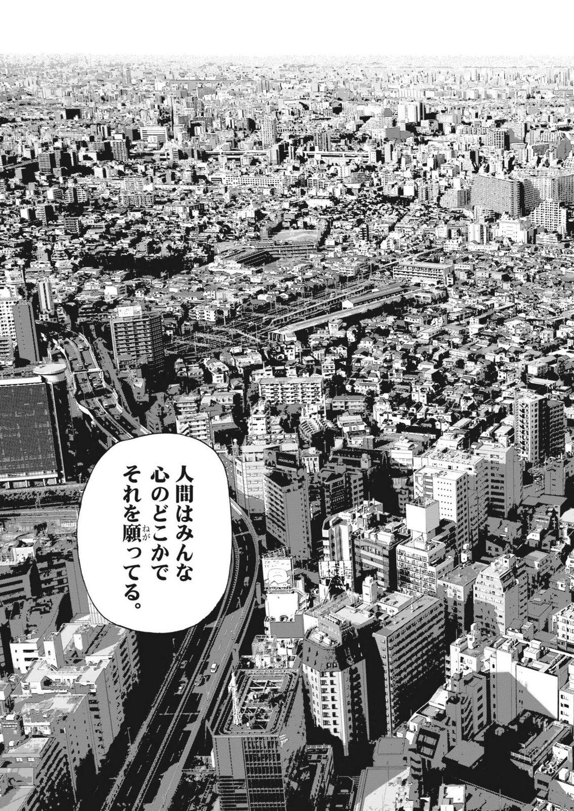 宇宙人はいらない 第2話 - 15