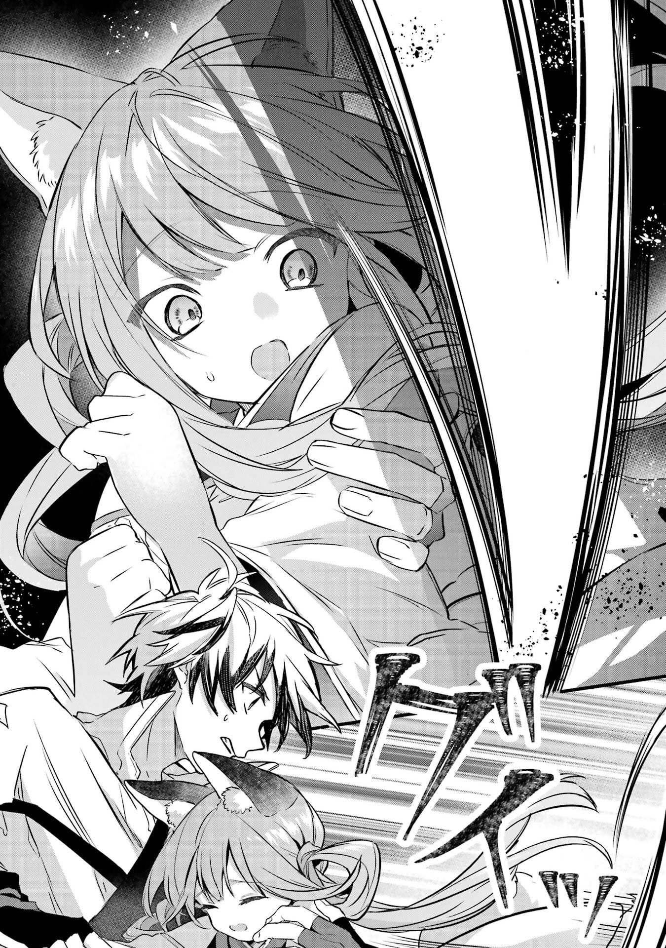 勇者パーティーを追放されたビーストテイマー、最強種族の猫耳少女と出会う 第96話 - 2