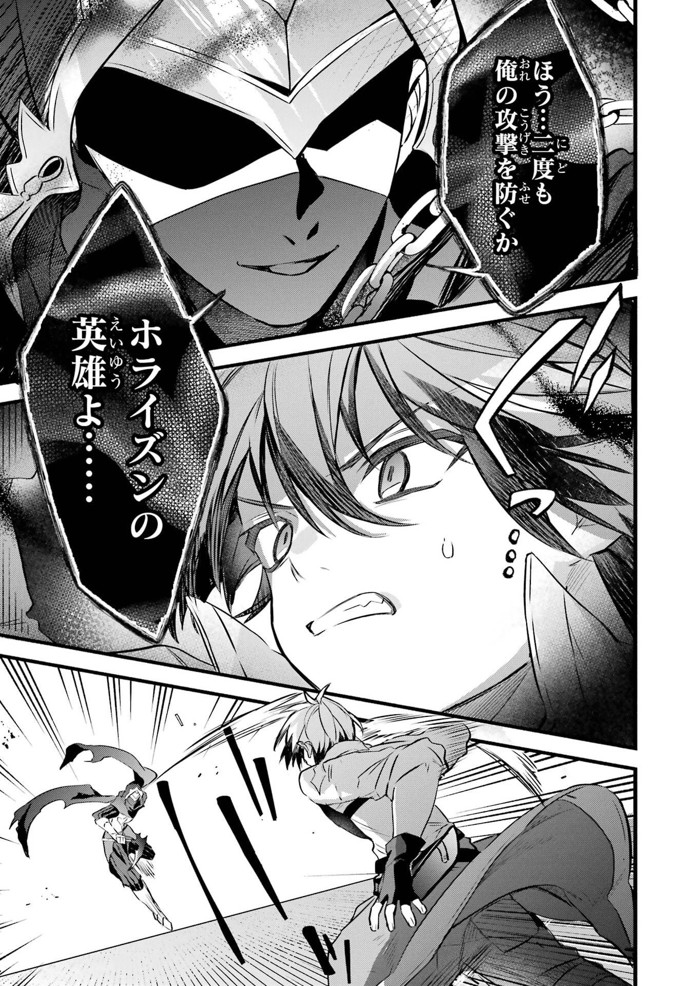 勇者パーティーを追放されたビーストテイマー、最強種族の猫耳少女と出会う 第96話 - 7