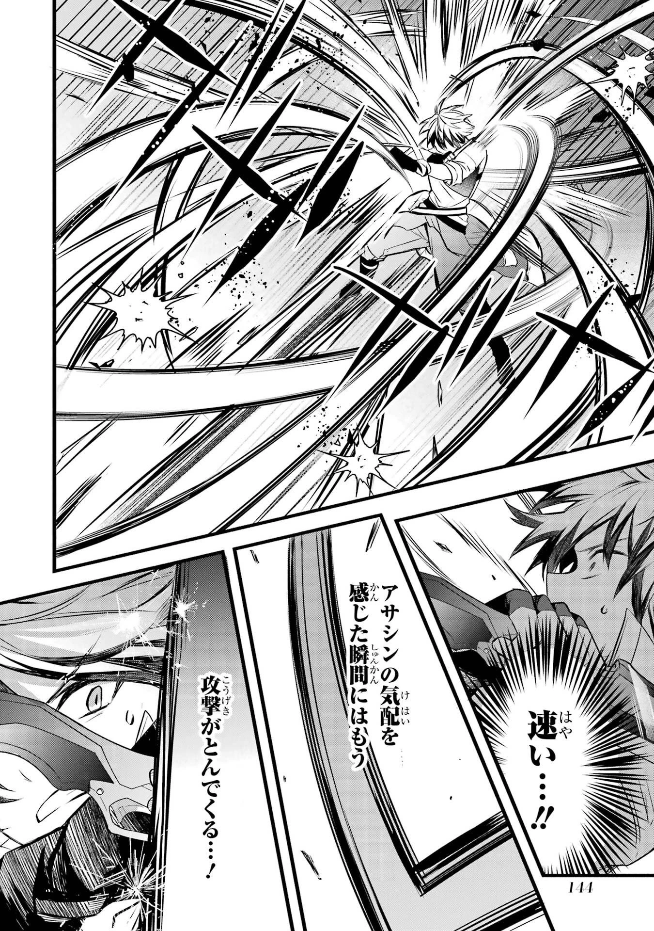 勇者パーティーを追放されたビーストテイマー、最強種族の猫耳少女と出会う 第96話 - 10