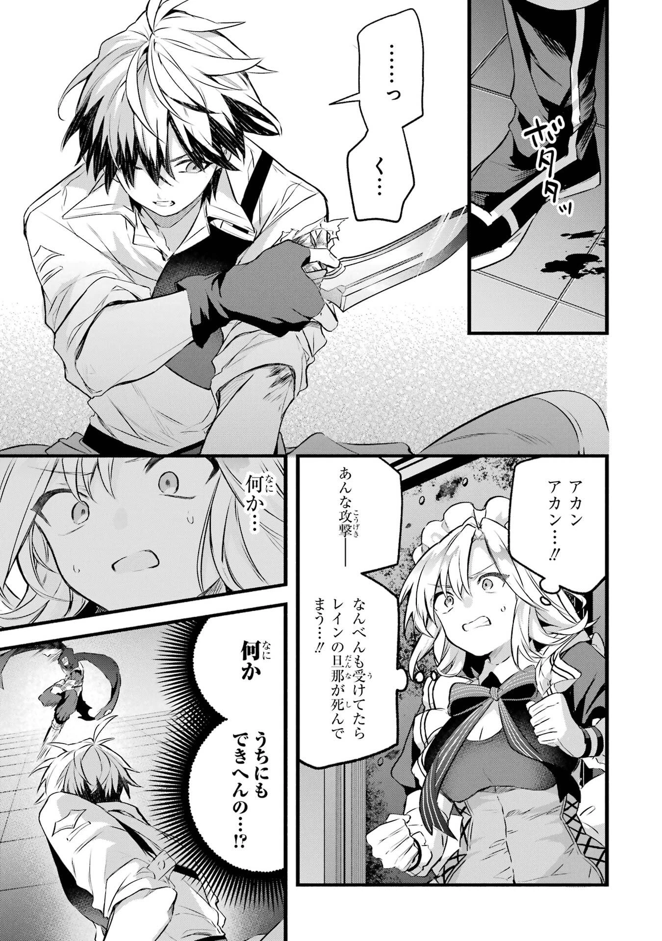 勇者パーティーを追放されたビーストテイマー、最強種族の猫耳少女と出会う 第96話 - 13