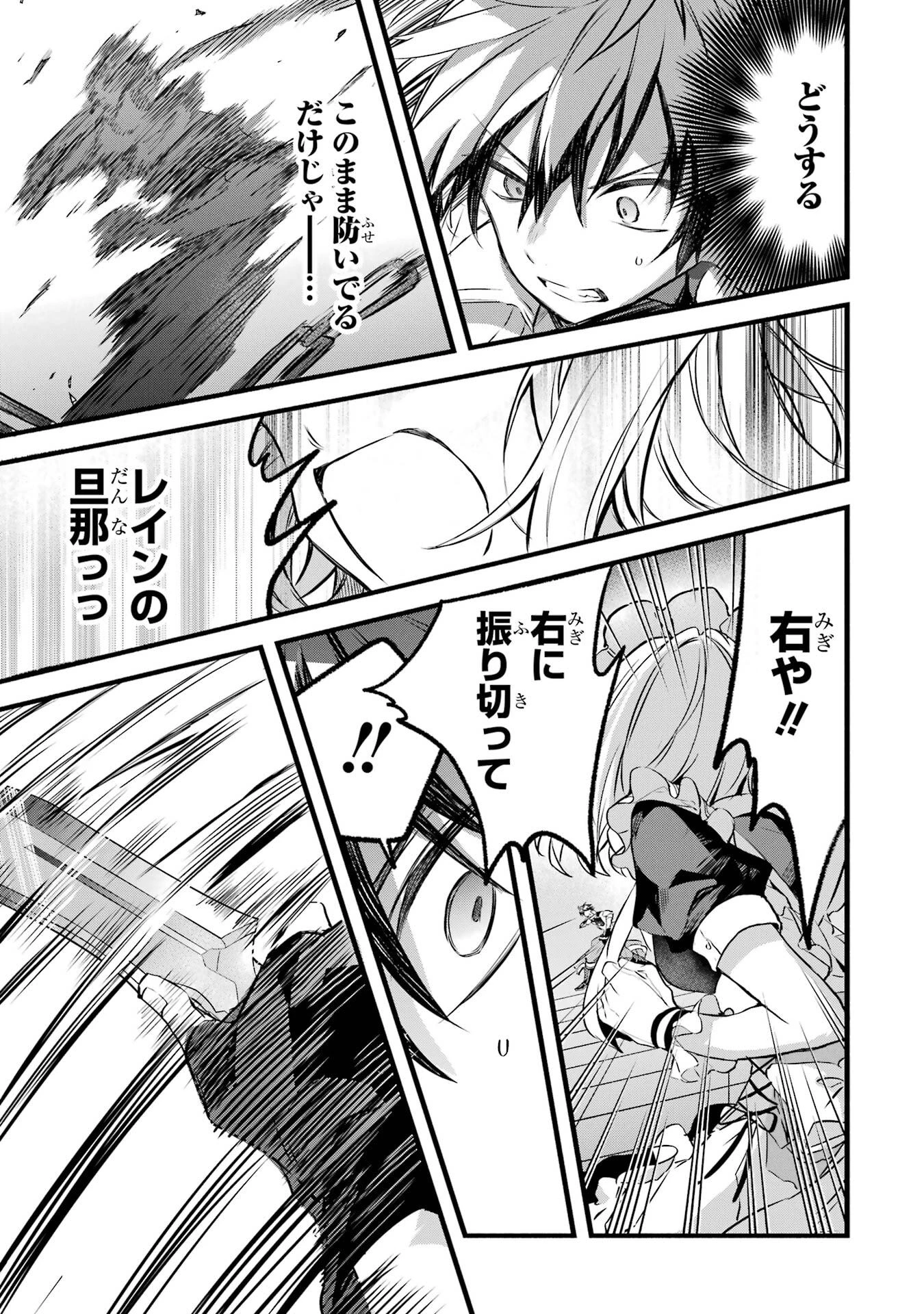勇者パーティーを追放されたビーストテイマー、最強種族の猫耳少女と出会う 第96話 - 15