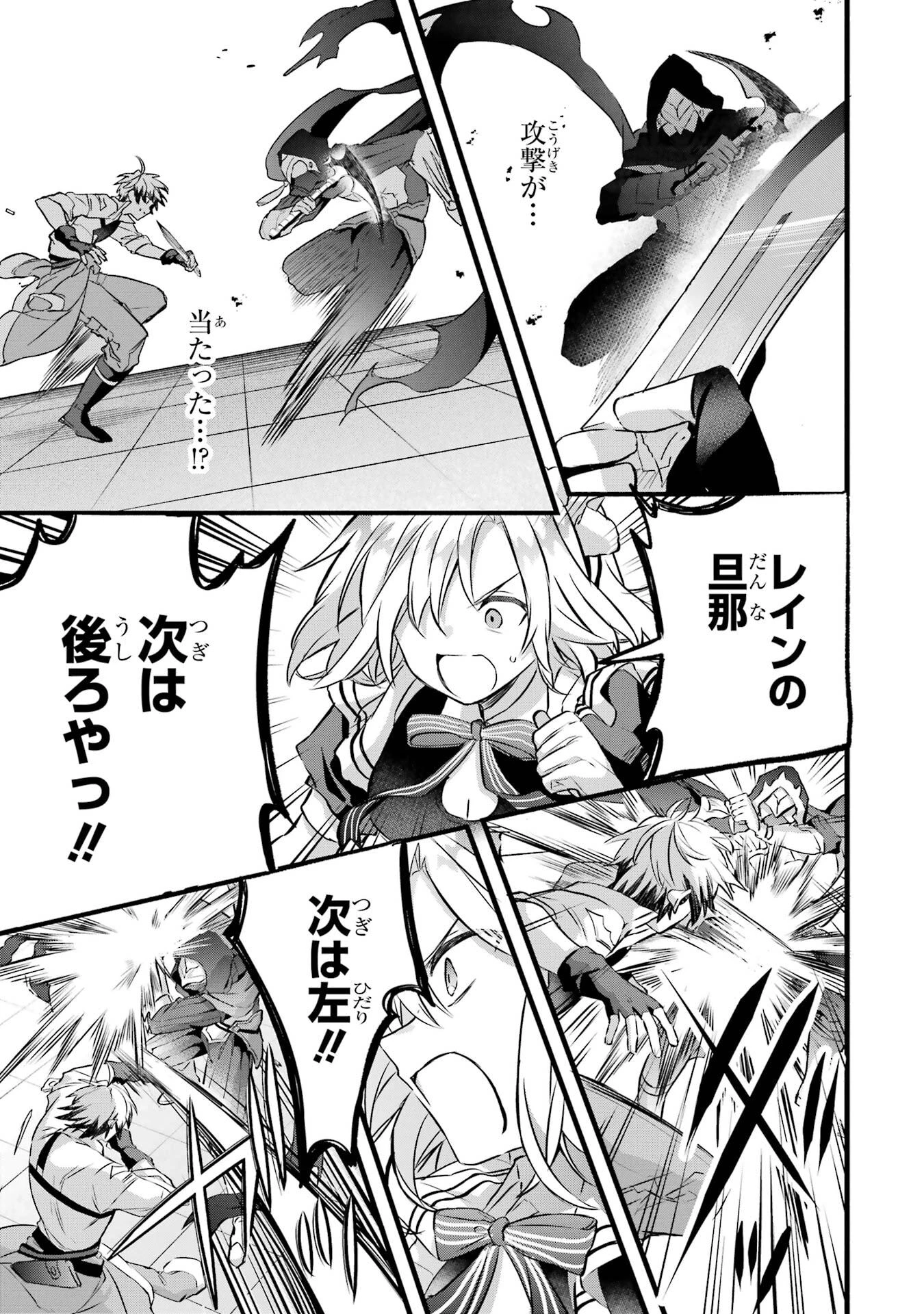 勇者パーティーを追放されたビーストテイマー、最強種族の猫耳少女と出会う 第96話 - 17