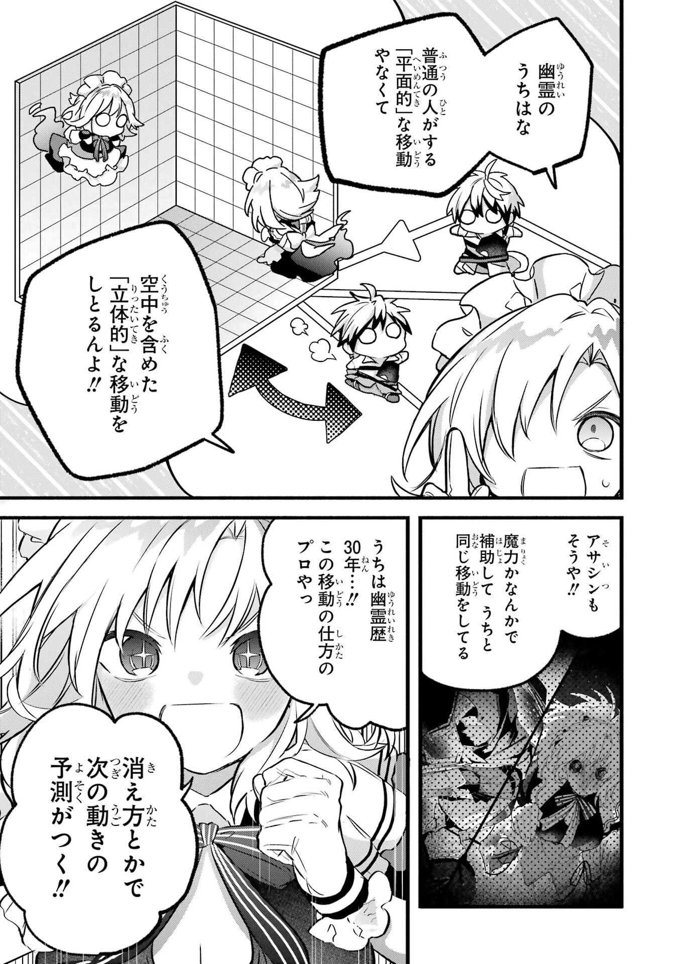勇者パーティーを追放されたビーストテイマー、最強種族の猫耳少女と出会う 第96話 - 19
