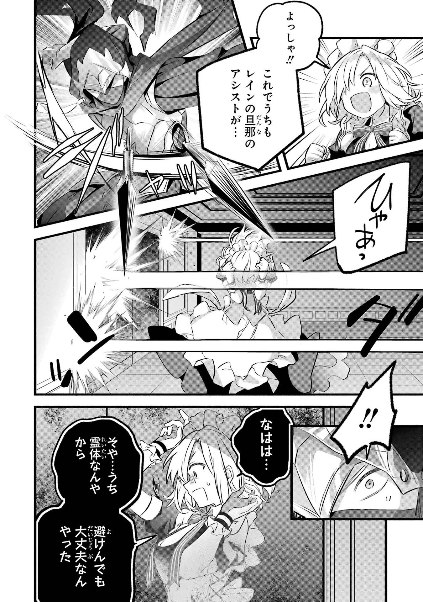 勇者パーティーを追放されたビーストテイマー、最強種族の猫耳少女と出会う 第96話 - 20