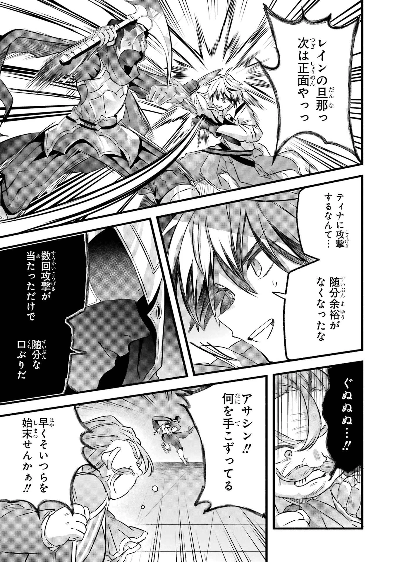 勇者パーティーを追放されたビーストテイマー、最強種族の猫耳少女と出会う 第96話 - 21