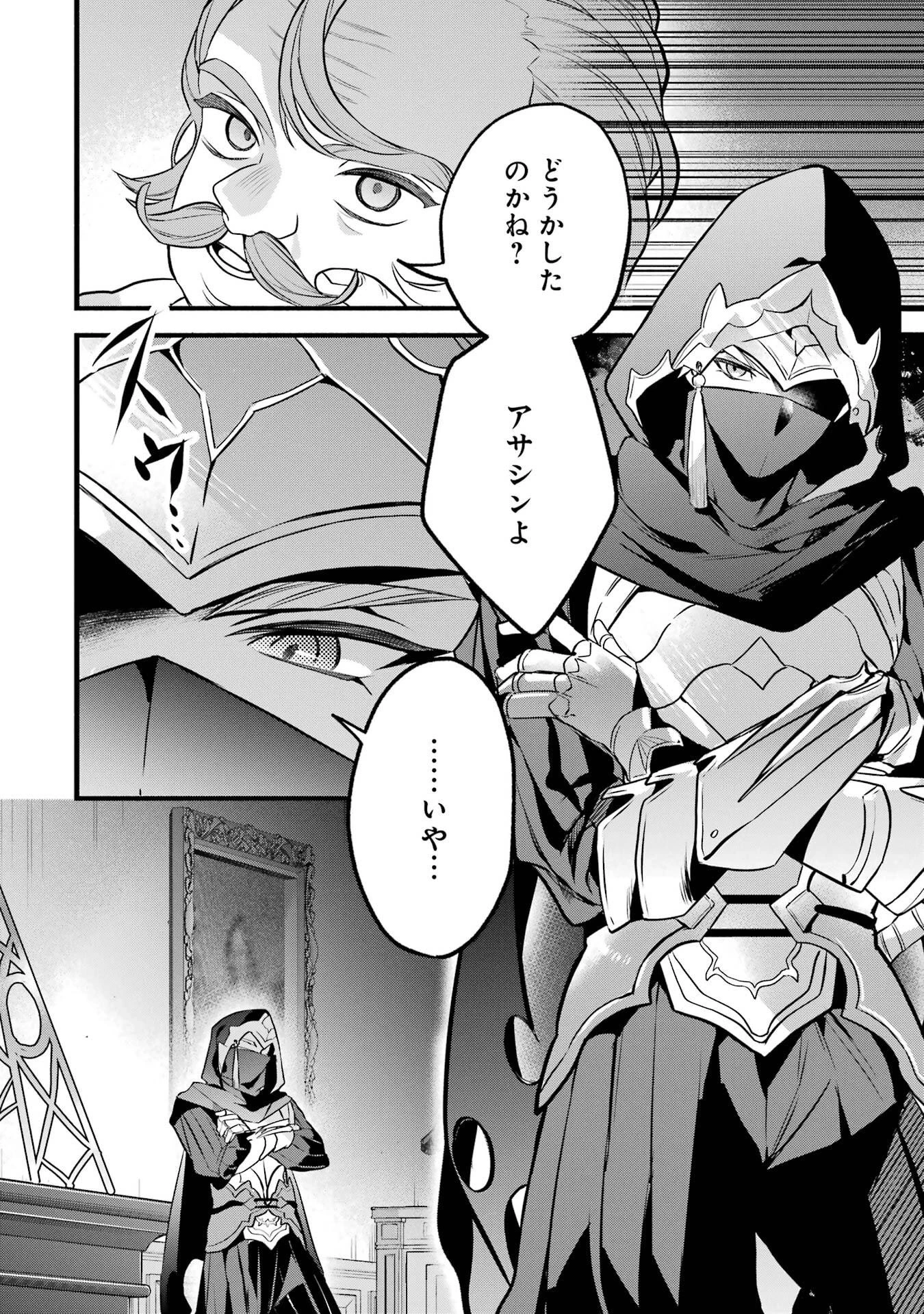 勇者パーティーを追放されたビーストテイマー、最強種族の猫耳少女と出会う 第92話 - 2