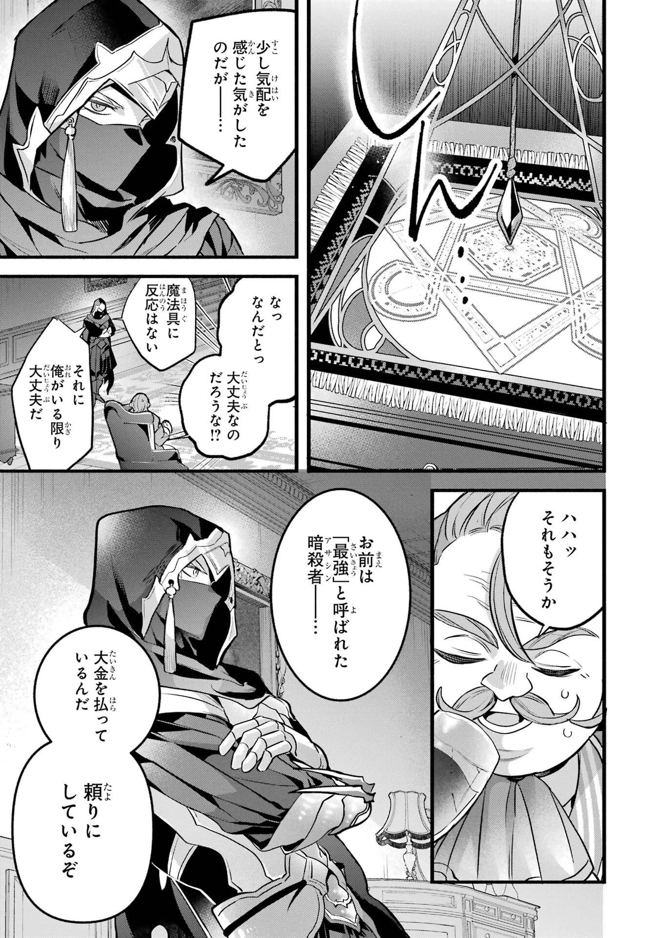 勇者パーティーを追放されたビーストテイマー、最強種族の猫耳少女と出会う 第92話 - 3