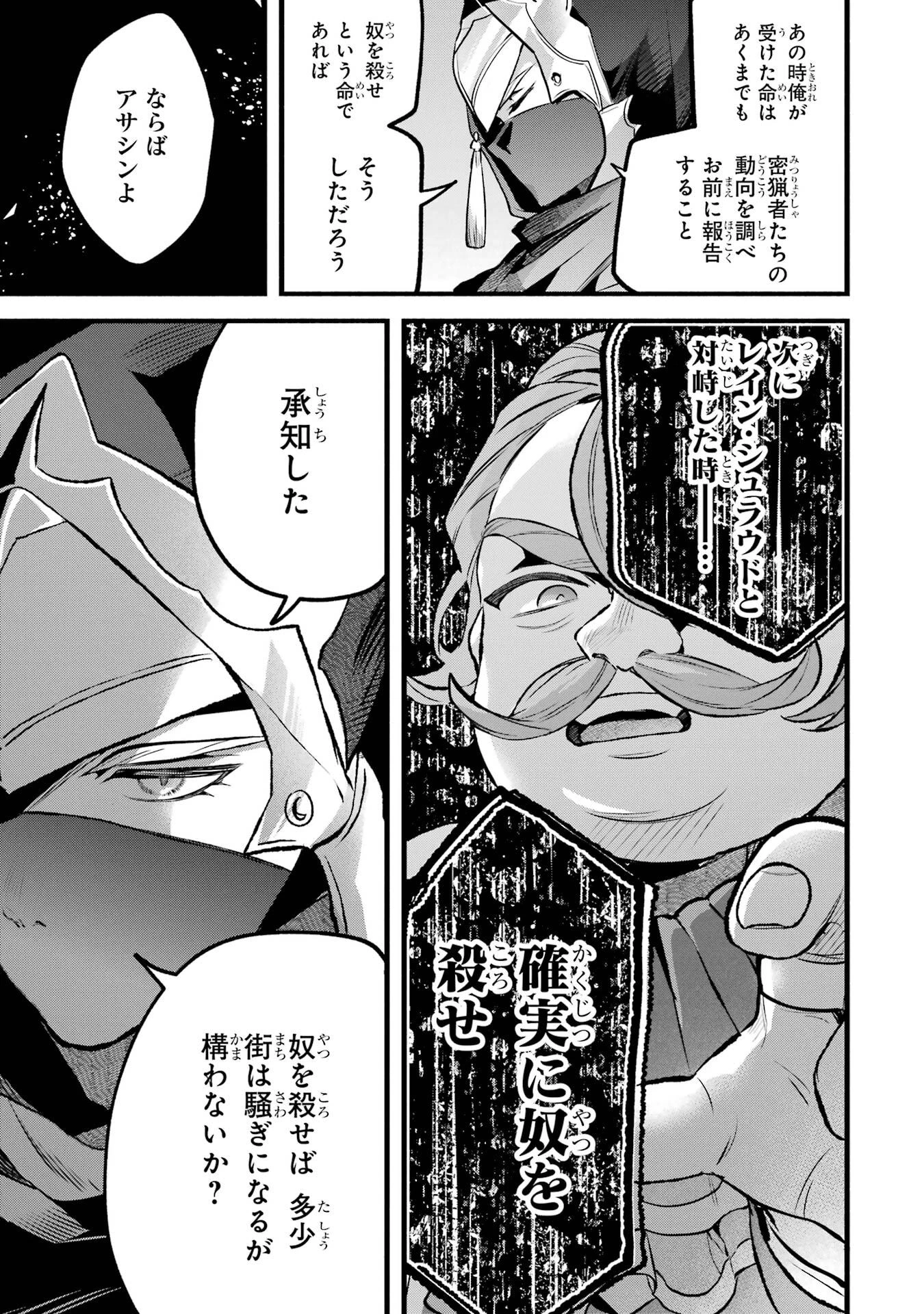 勇者パーティーを追放されたビーストテイマー、最強種族の猫耳少女と出会う 第92話 - 7
