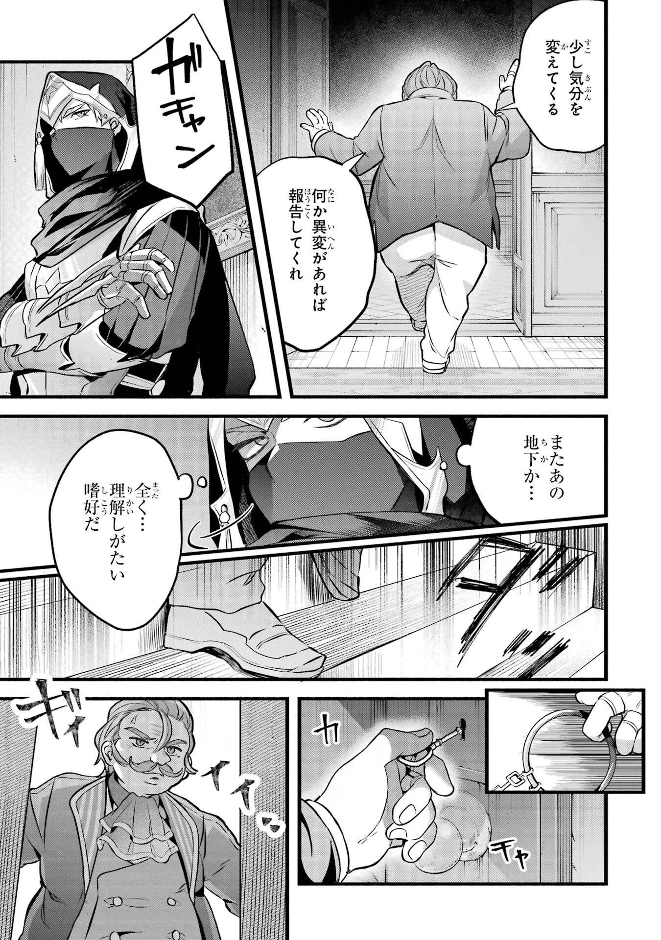 勇者パーティーを追放されたビーストテイマー、最強種族の猫耳少女と出会う 第92話 - 9