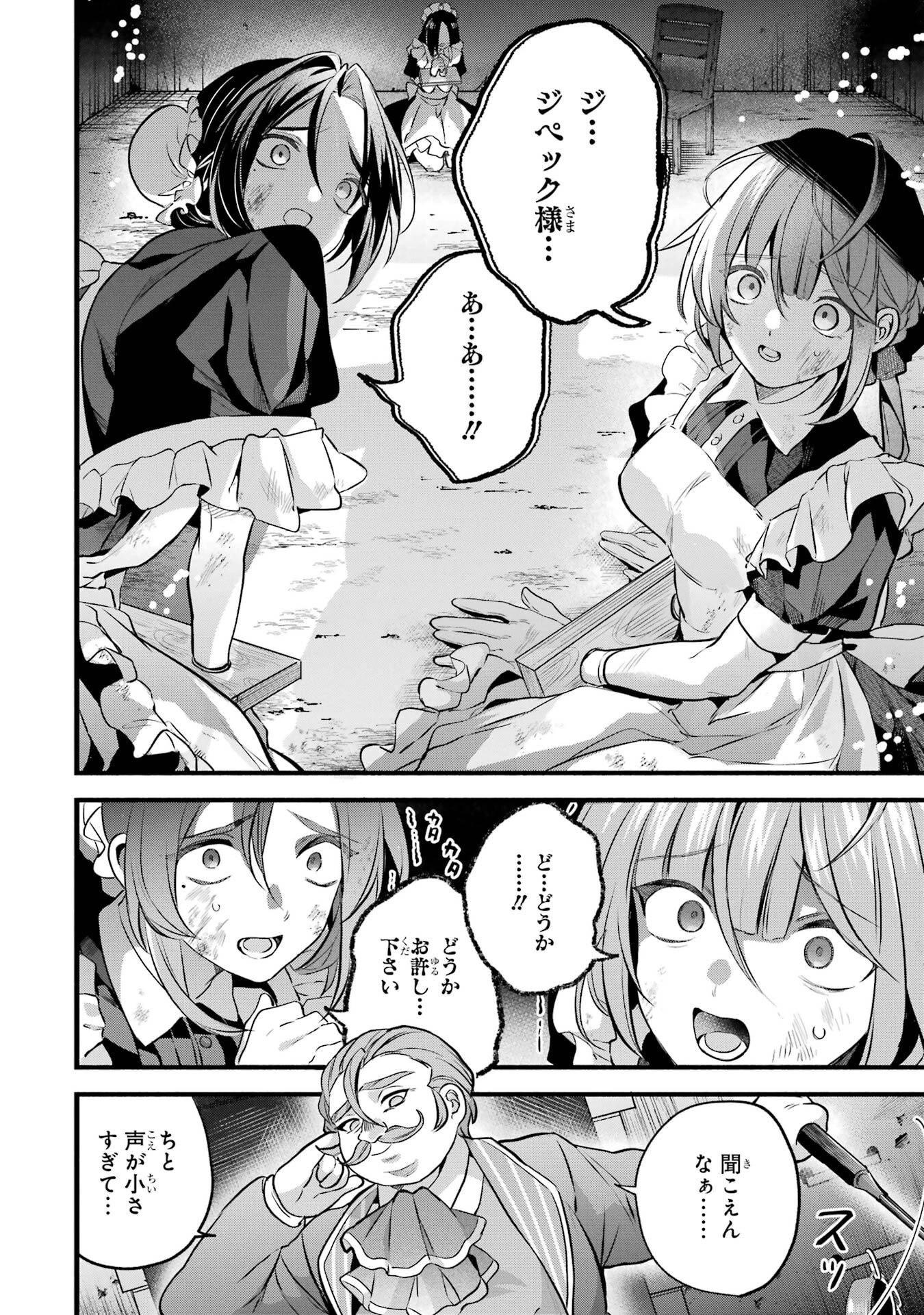 勇者パーティーを追放されたビーストテイマー、最強種族の猫耳少女と出会う 第92話 - 10