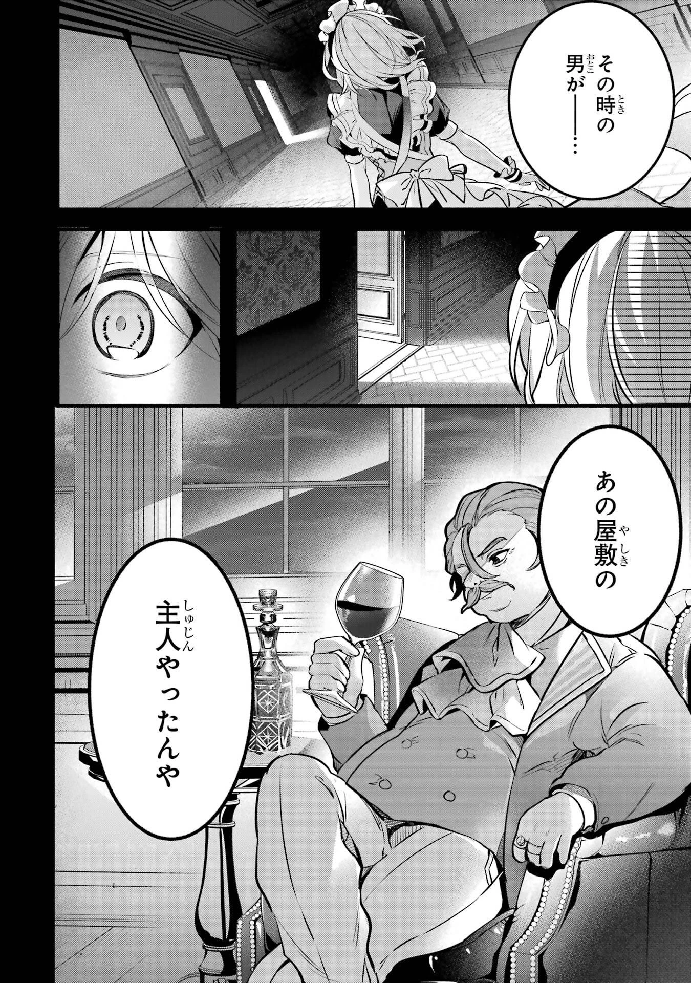 勇者パーティーを追放されたビーストテイマー、最強種族の猫耳少女と出会う 第91話 - 20