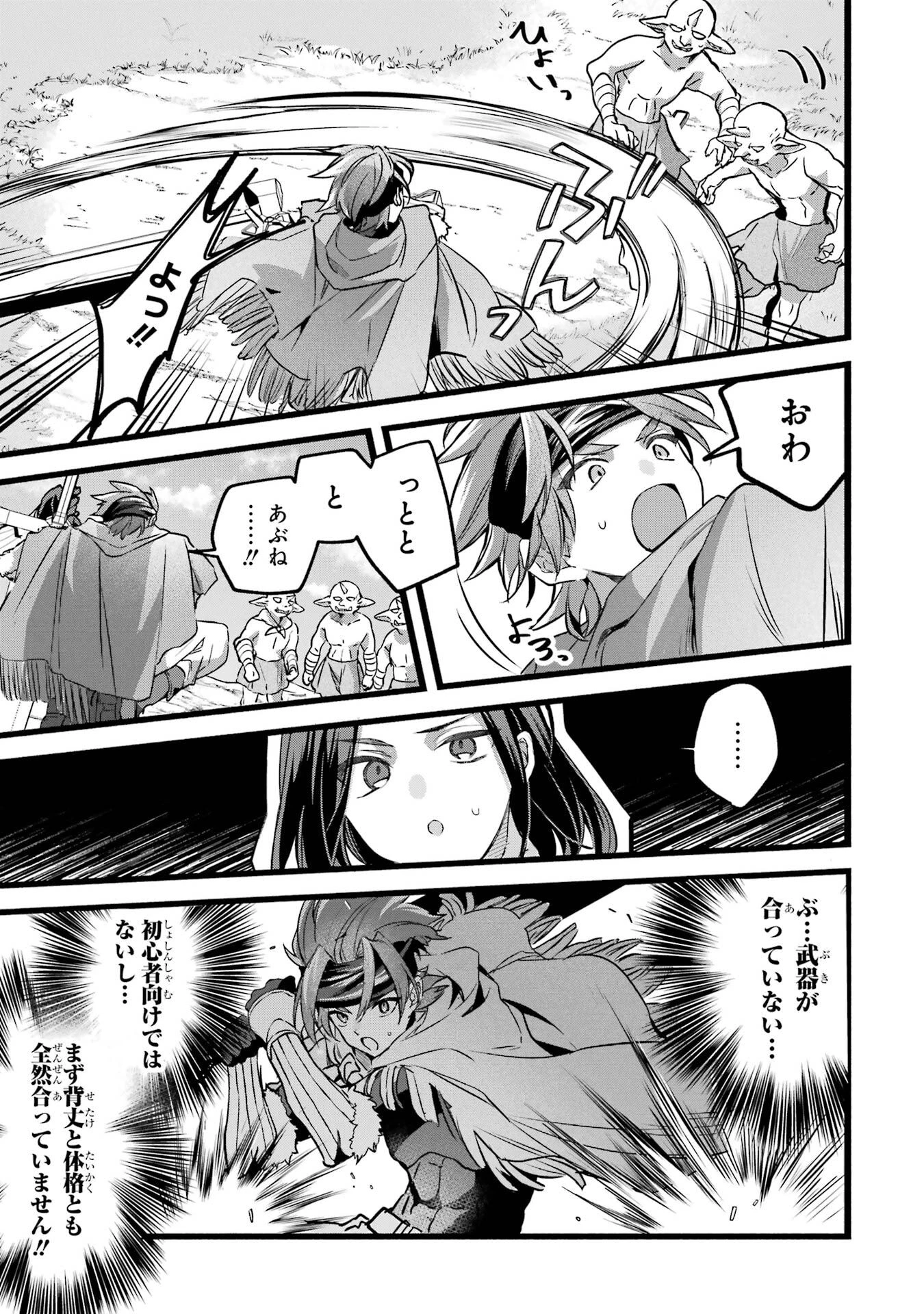勇者パーティーを追放されたビーストテイマー、最強種族の猫耳少女と出会う 第89話 - 9
