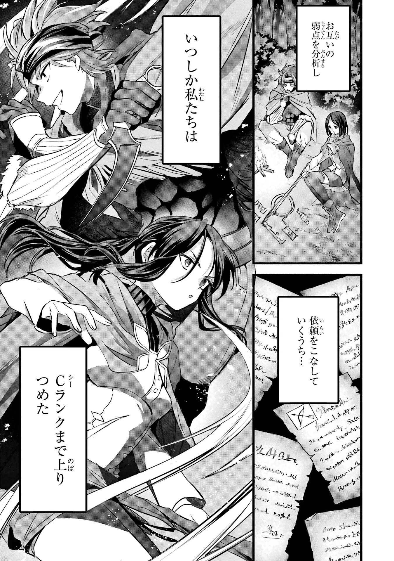 勇者パーティーを追放されたビーストテイマー、最強種族の猫耳少女と出会う 第89話 - 13