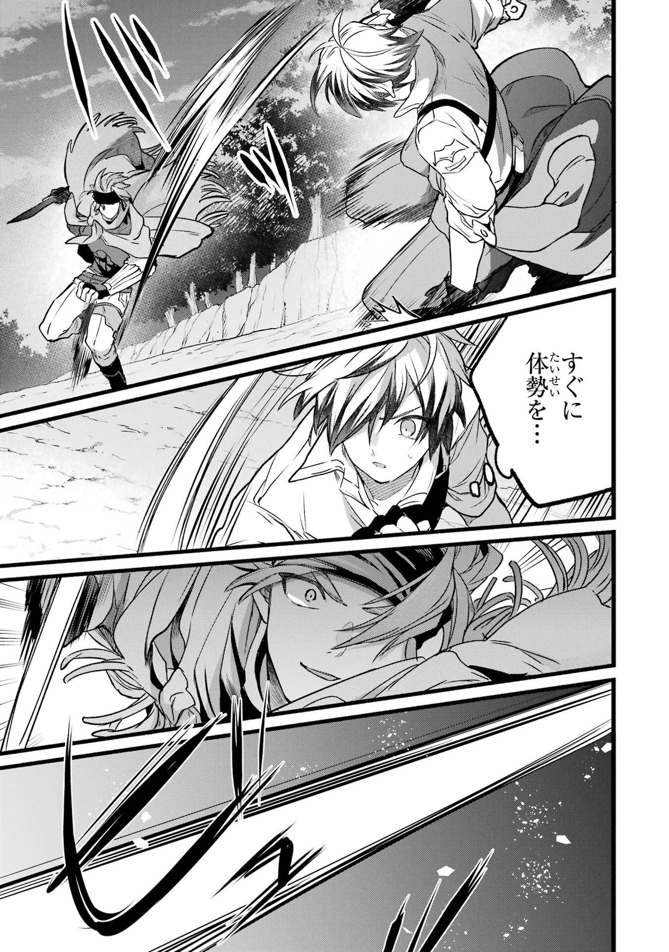 勇者パーティーを追放されたビーストテイマー、最強種族の猫耳少女と出会う 第87話 - 5