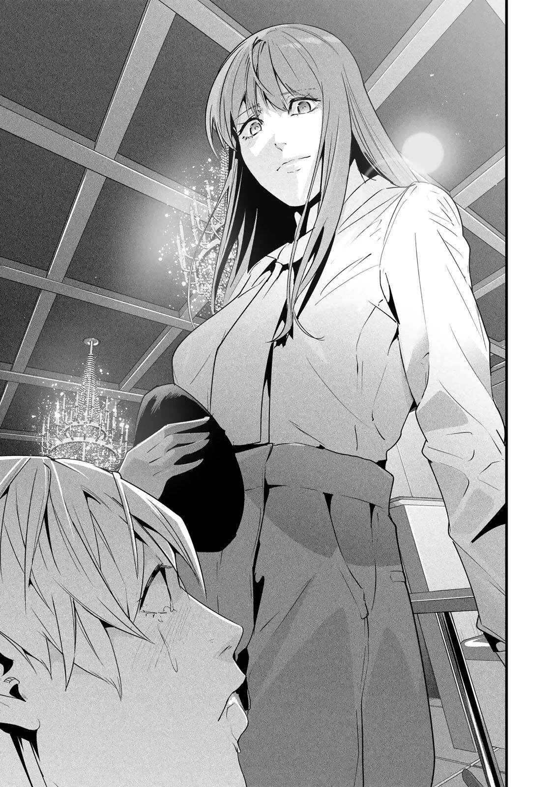 愛妻の裏アカ 第77話 - 19