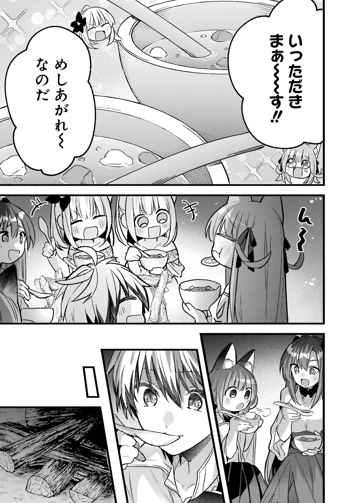 勇者パーティーを追放されたビーストテイマー、最強種族の猫耳少女と出会う 第84話 - 9
