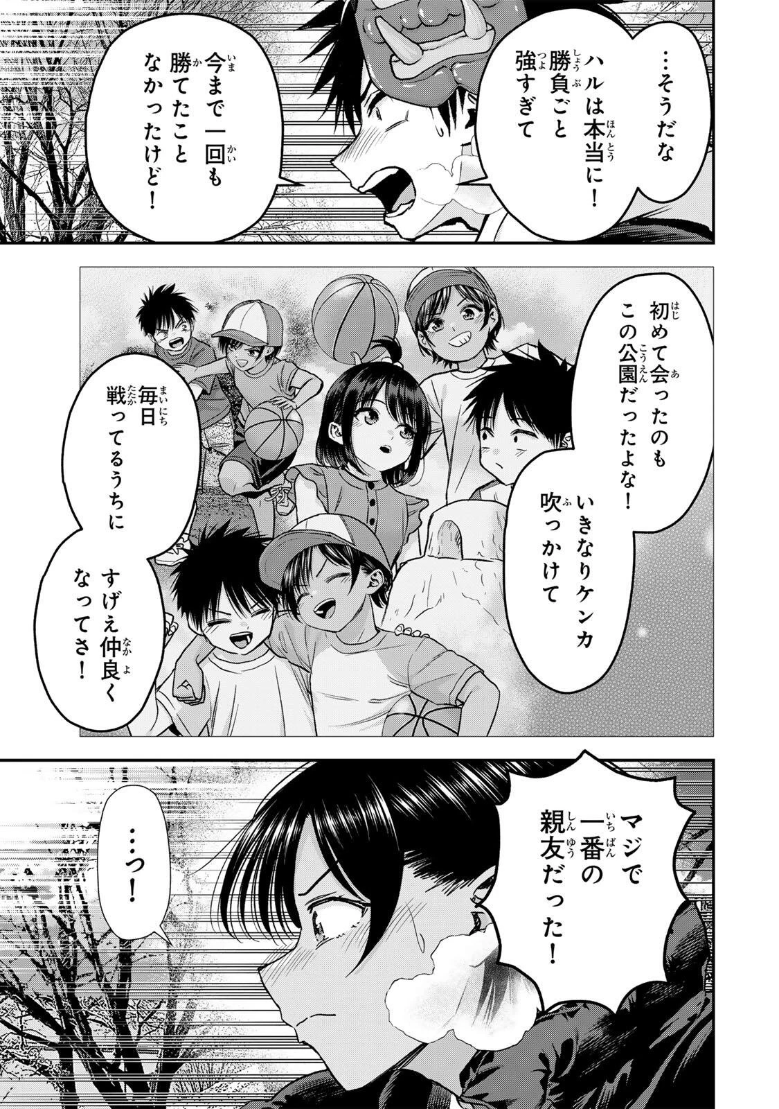幼馴染とはラブコメにならない 第196話 - 7