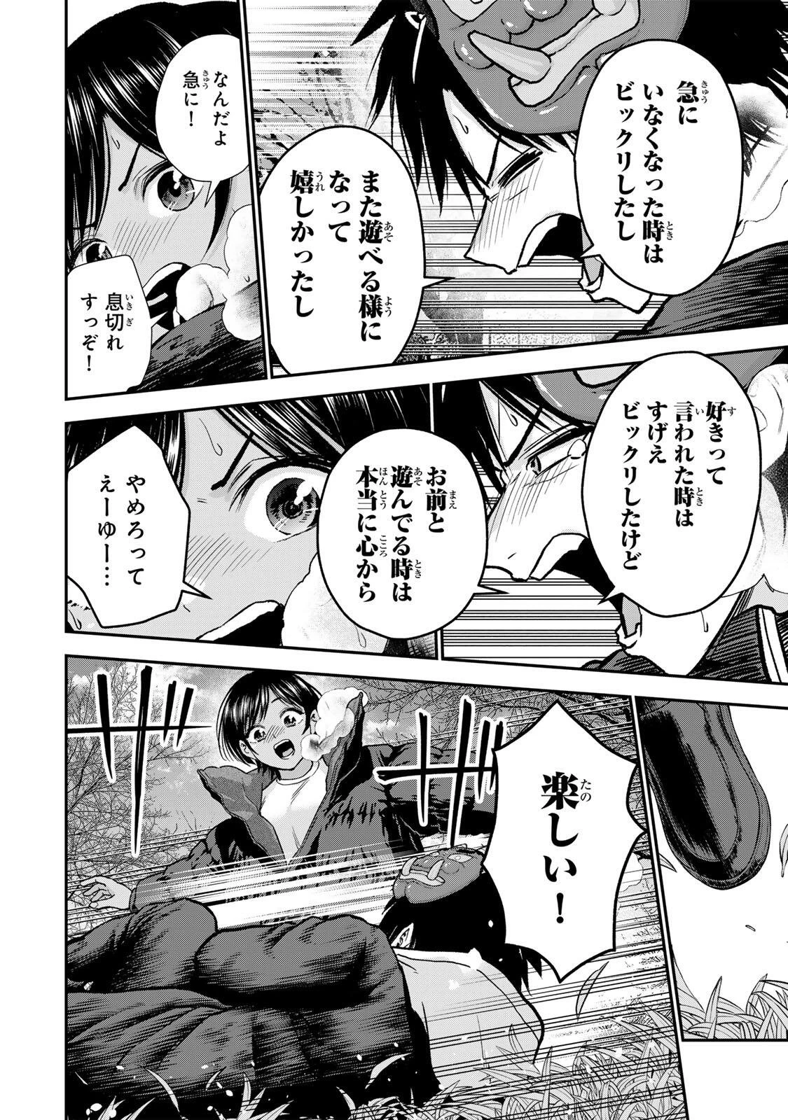幼馴染とはラブコメにならない 第196話 - 8