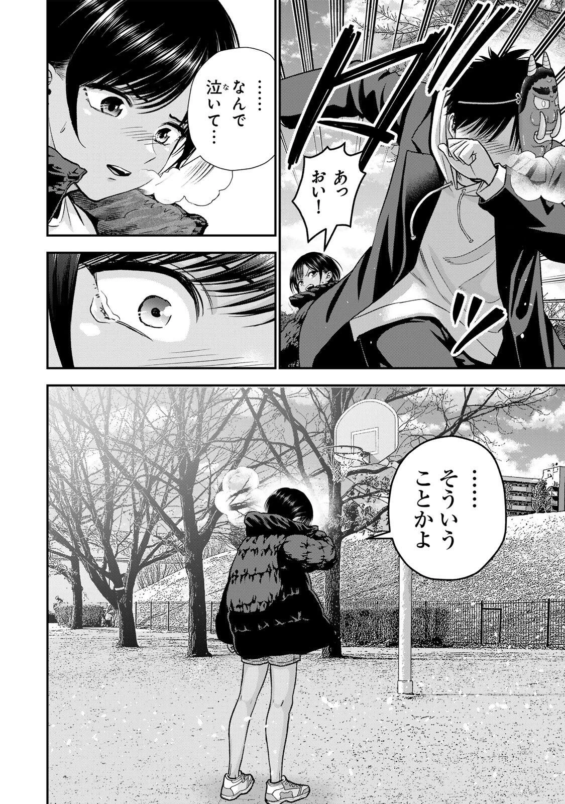 幼馴染とはラブコメにならない 第196話 - 10