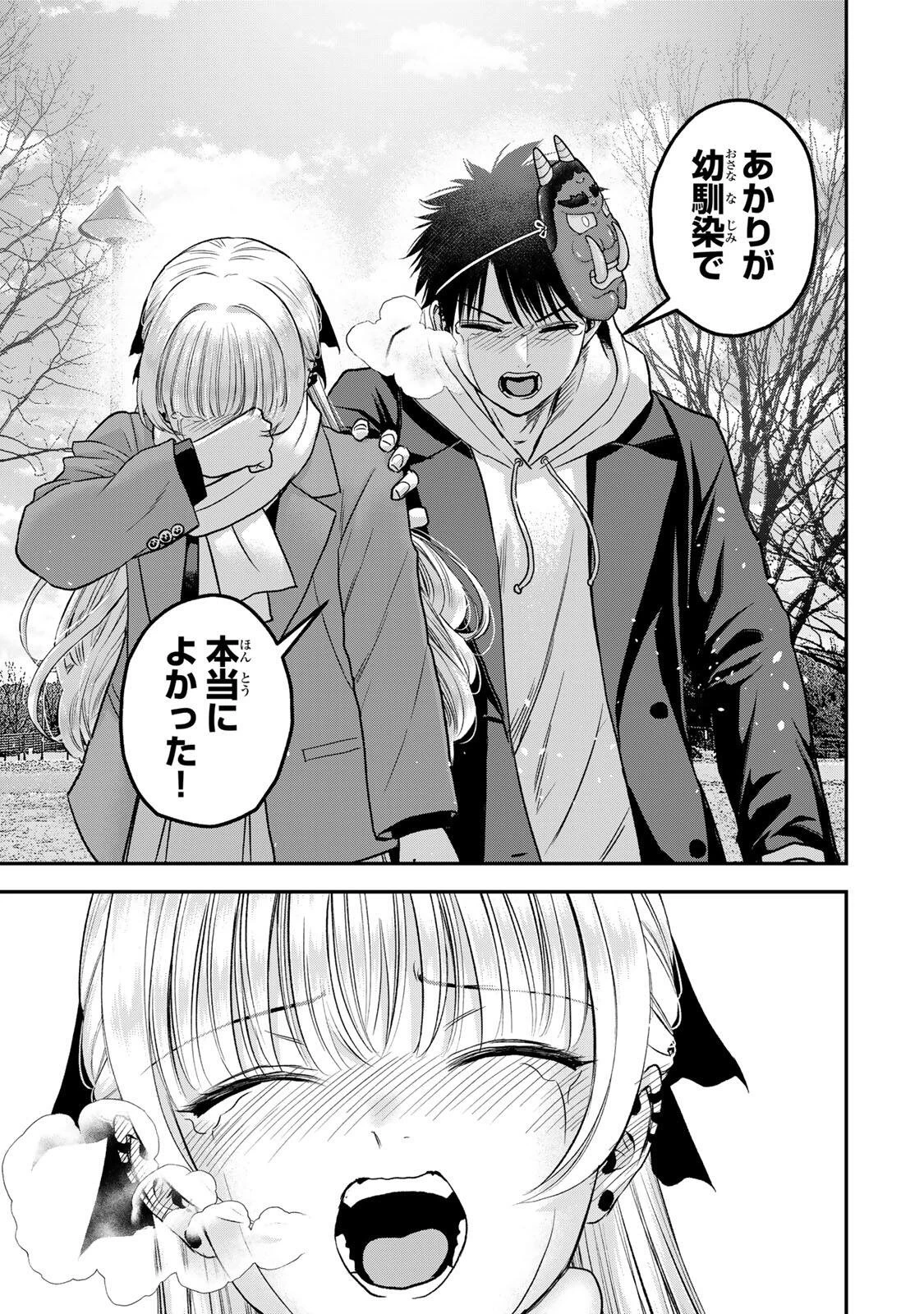 幼馴染とはラブコメにならない 第196話 - 13