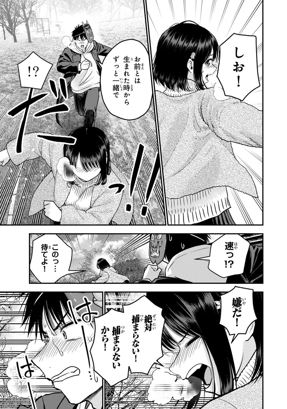 幼馴染とはラブコメにならない 第196話 - 17