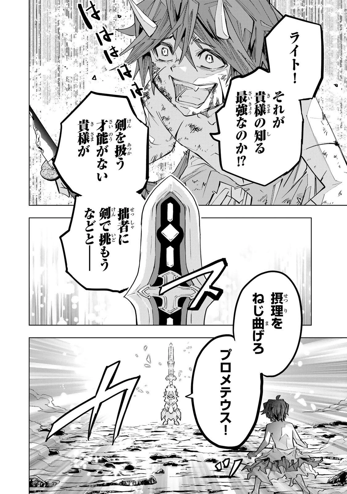 信じていた仲間達にダンジョン奥地で殺されかけたがギフト『無限ガチャ』でレベル9999の仲間達を手に入れて元パーティーメンバーと世界に復讐＆『ざまぁ！』します！ 第196話 - 2