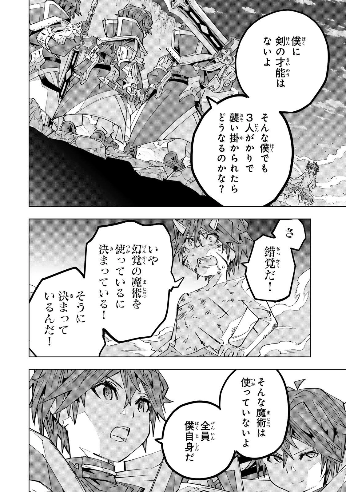 信じていた仲間達にダンジョン奥地で殺されかけたがギフト『無限ガチャ』でレベル9999の仲間達を手に入れて元パーティーメンバーと世界に復讐＆『ざまぁ！』します！ 第196話 - 4