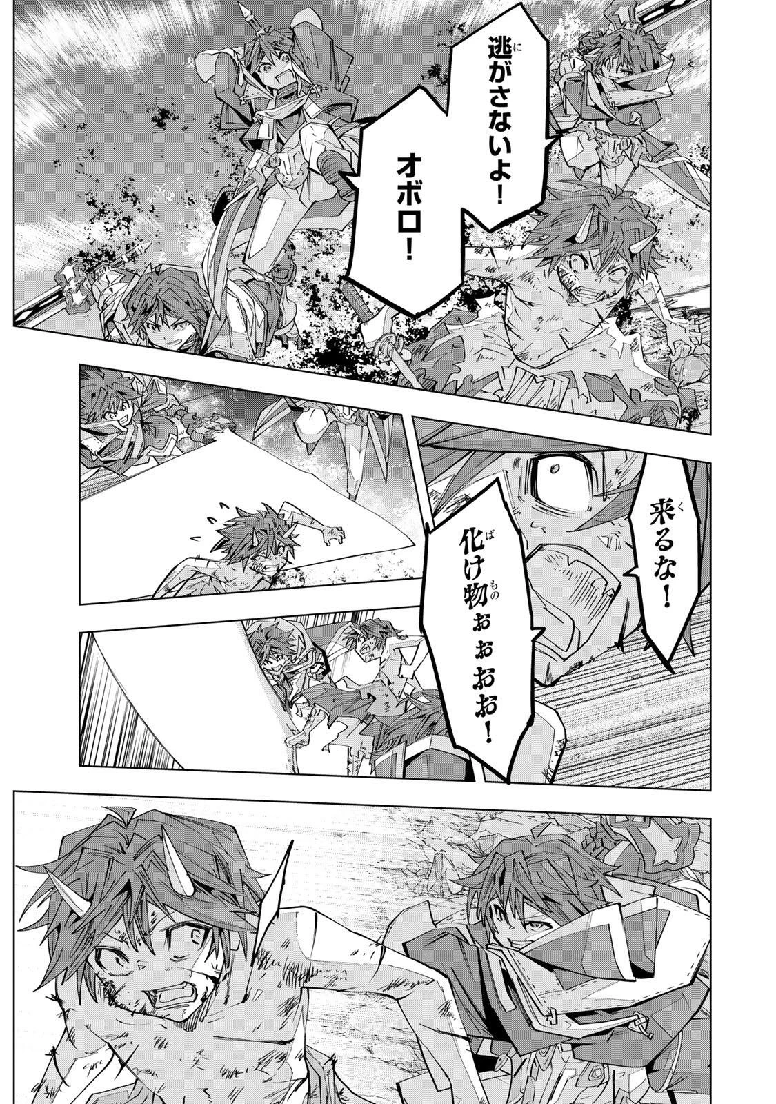 信じていた仲間達にダンジョン奥地で殺されかけたがギフト『無限ガチャ』でレベル9999の仲間達を手に入れて元パーティーメンバーと世界に復讐＆『ざまぁ！』します！ 第196話 - 7