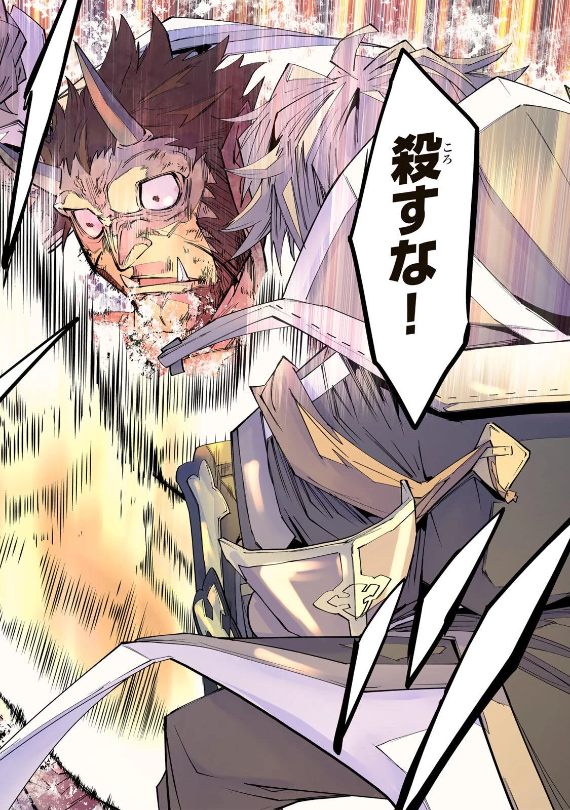 信じていた仲間達にダンジョン奥地で殺されかけたがギフト『無限ガチャ』でレベル9999の仲間達を手に入れて元パーティーメンバーと世界に復讐＆『ざまぁ！』します！ 第196話 - 12