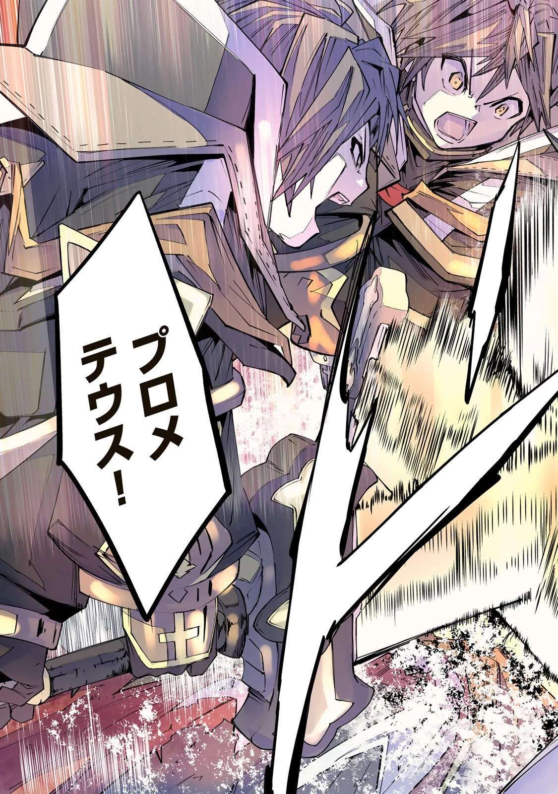 信じていた仲間達にダンジョン奥地で殺されかけたがギフト『無限ガチャ』でレベル9999の仲間達を手に入れて元パーティーメンバーと世界に復讐＆『ざまぁ！』します！ 第196話 - 13