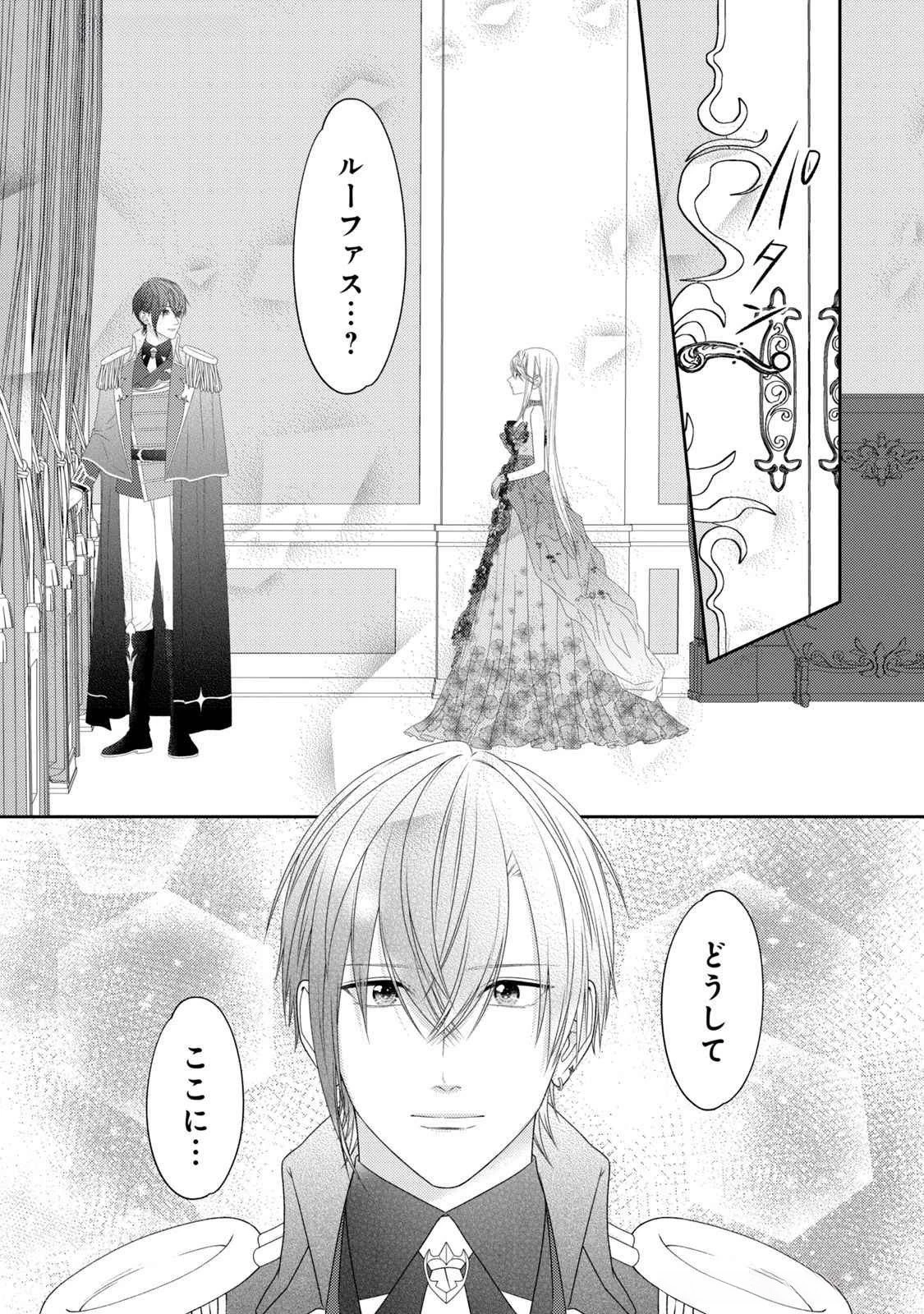 10年間身体を乗っ取られ悪女になっていた私に、二度と顔を見せるなと婚約破棄してきた騎士様が今日も縋ってくる 第17話 - 8