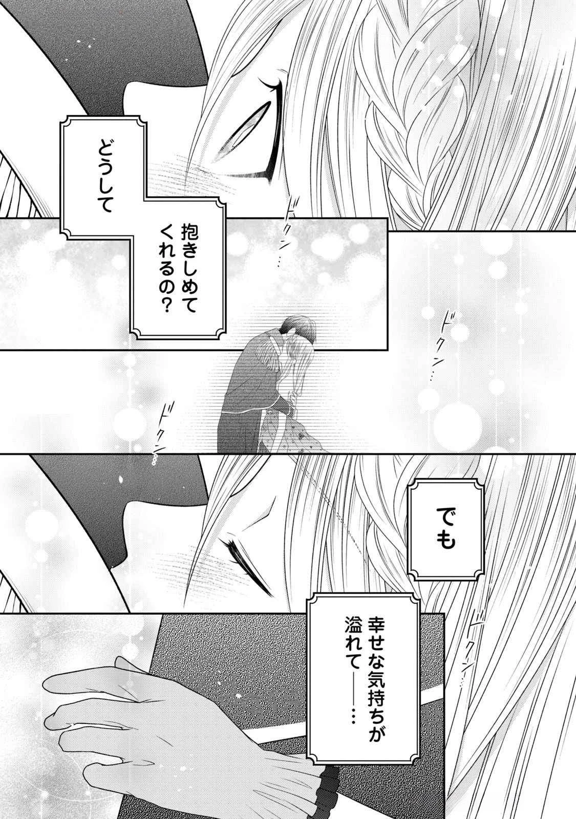 10年間身体を乗っ取られ悪女になっていた私に、二度と顔を見せるなと婚約破棄してきた騎士様が今日も縋ってくる 第17話 - 13