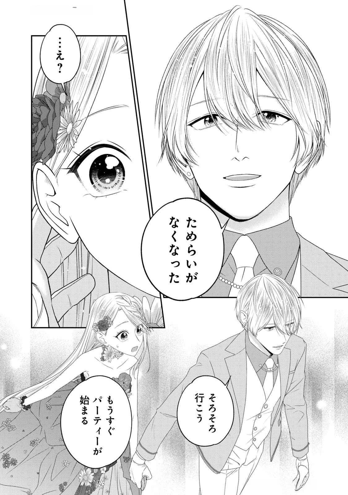 10年間身体を乗っ取られ悪女になっていた私に、二度と顔を見せるなと婚約破棄してきた騎士様が今日も縋ってくる 第17話 - 22