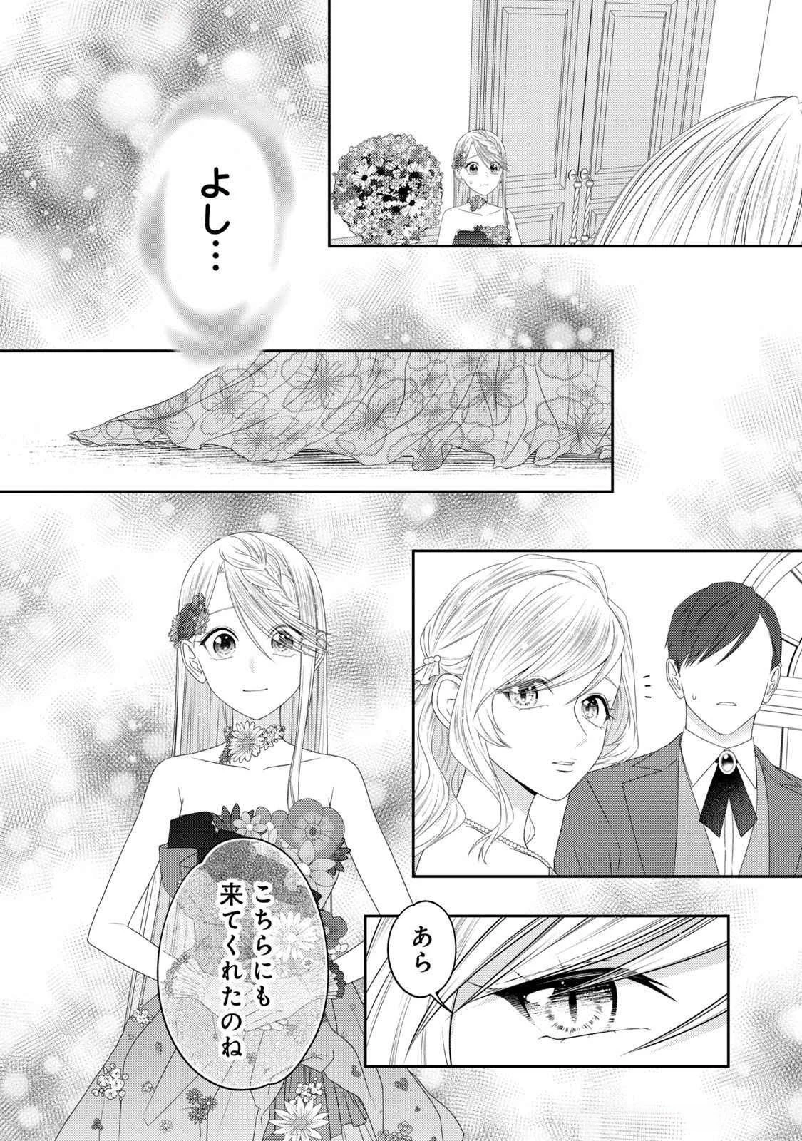 10年間身体を乗っ取られ悪女になっていた私に、二度と顔を見せるなと婚約破棄してきた騎士様が今日も縋ってくる 第17話 - 28
